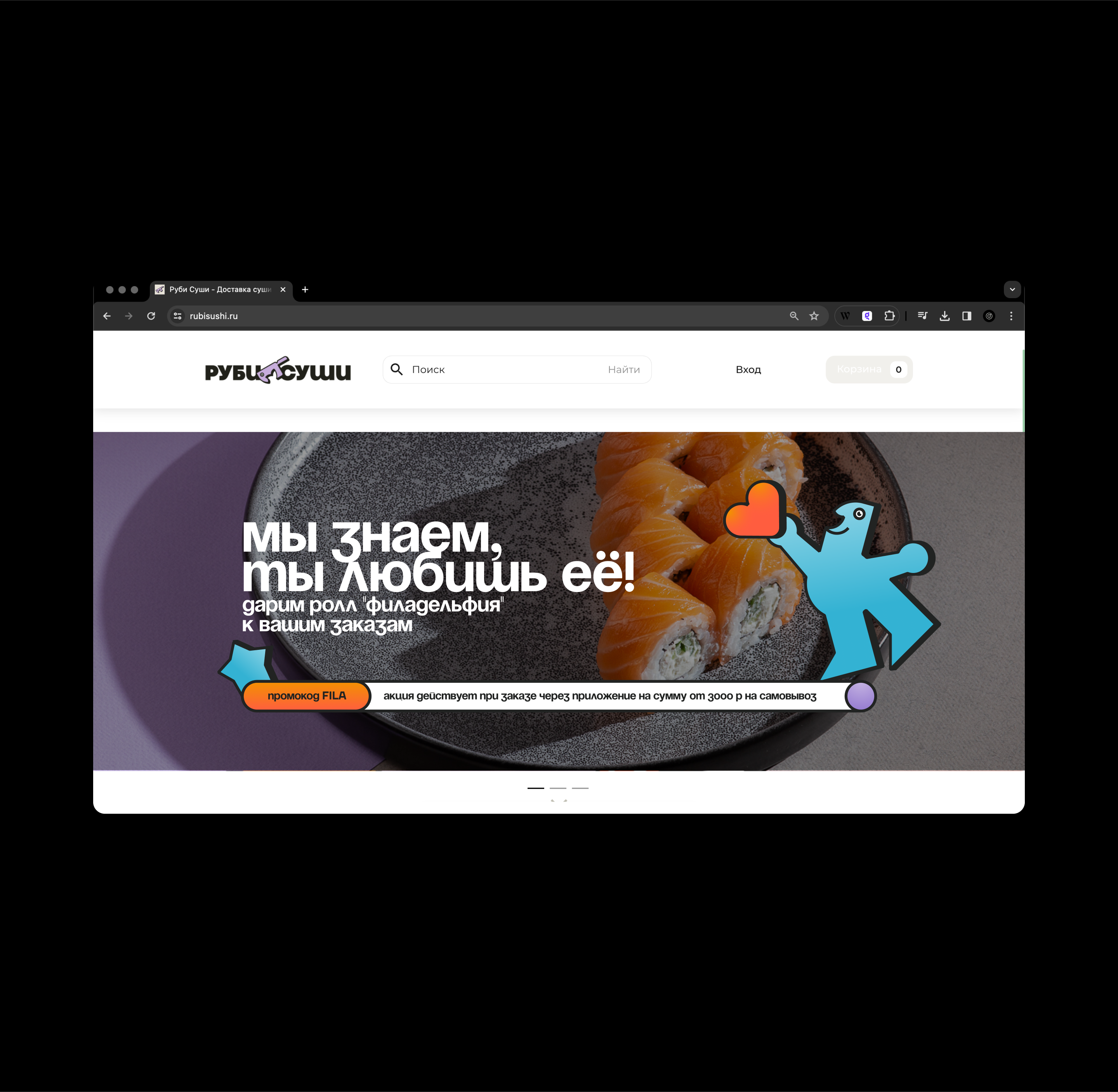 RUBI SUSHI — Изображение №5 — Графика, Анимация на Dprofile