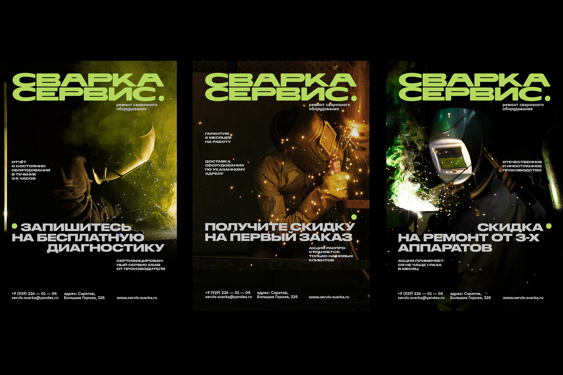 Svarka-Servis — Изображение №6 — Брендинг, Графика, Анимация на Dprofile
