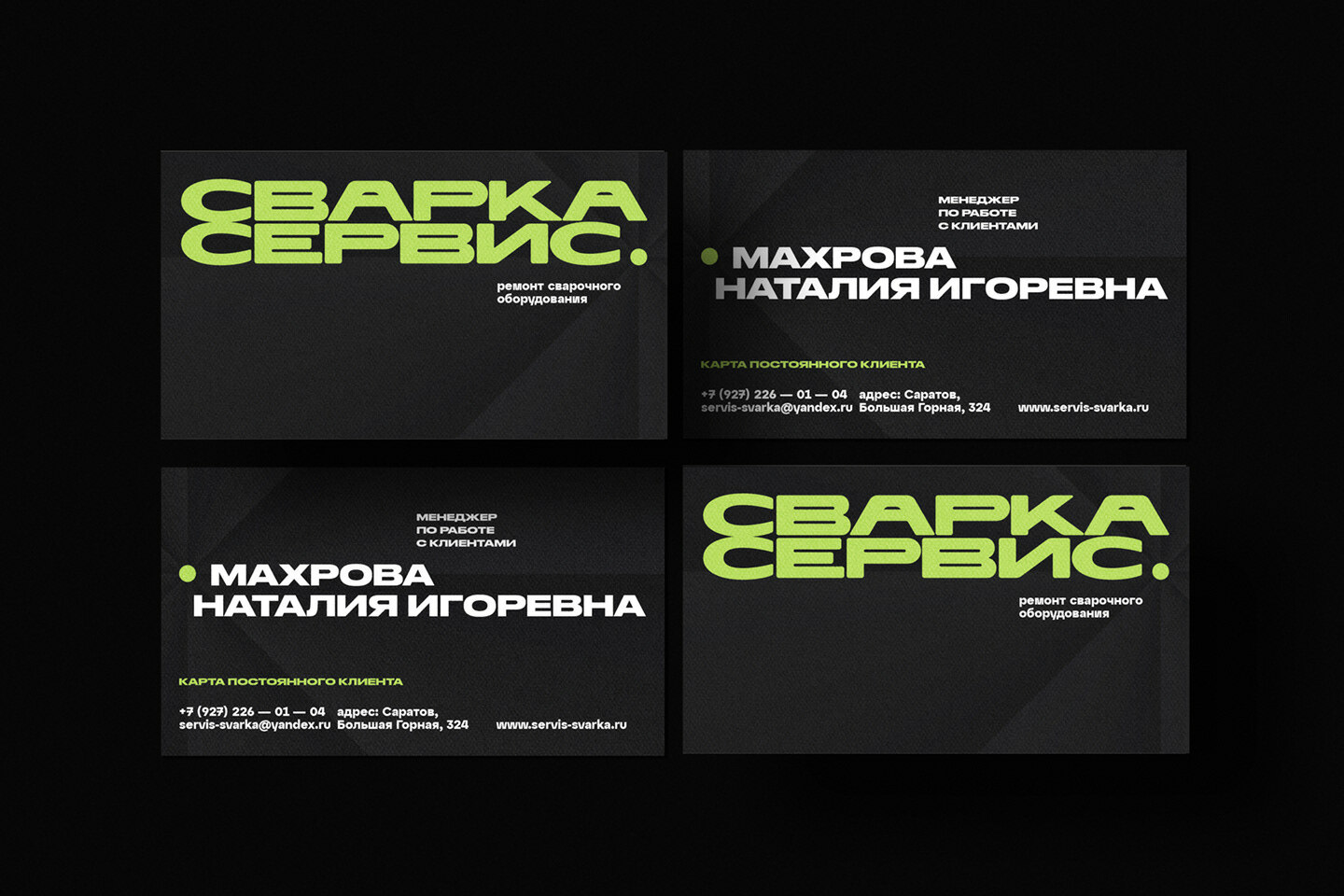 Svarka-Servis — Изображение №3 — Брендинг, Графика, Анимация на Dprofile