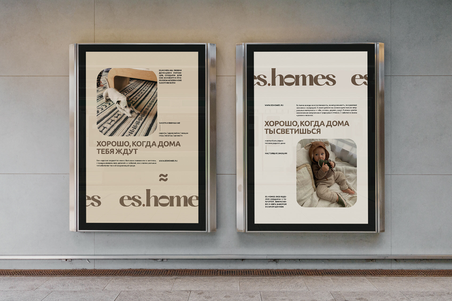 Es.Homes — Изображение №9 — Брендинг, Графика, Анимация на Dprofile