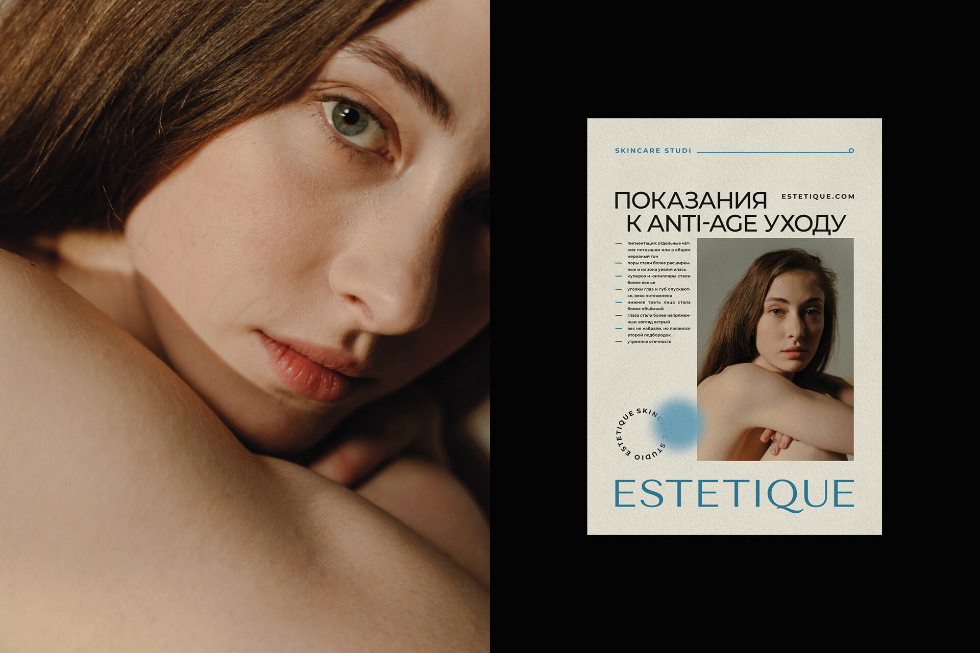 Estetique — Изображение №4 — Брендинг, Графика, Анимация на Dprofile