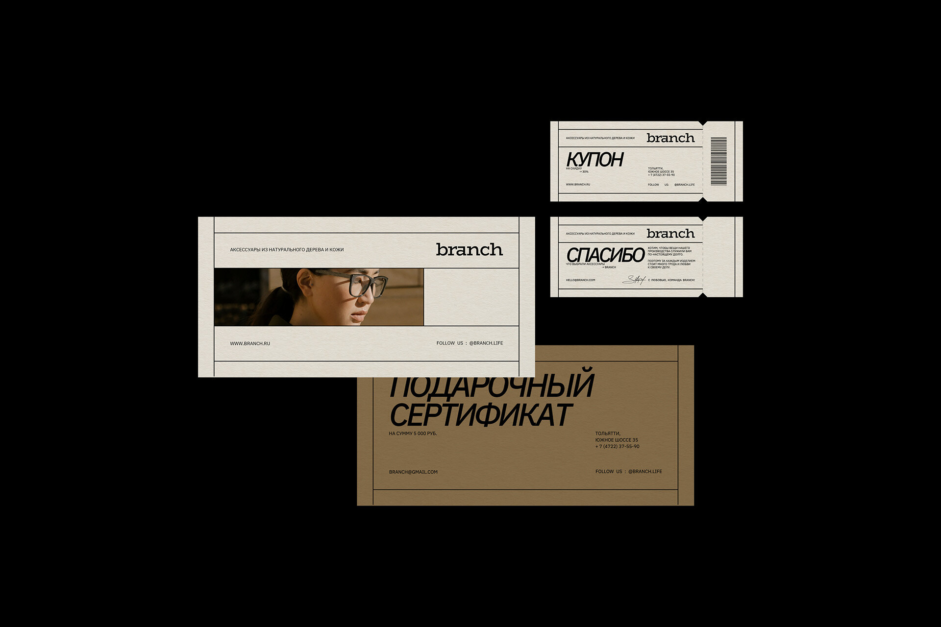 Branch — Изображение №6 — Брендинг, Анимация на Dprofile