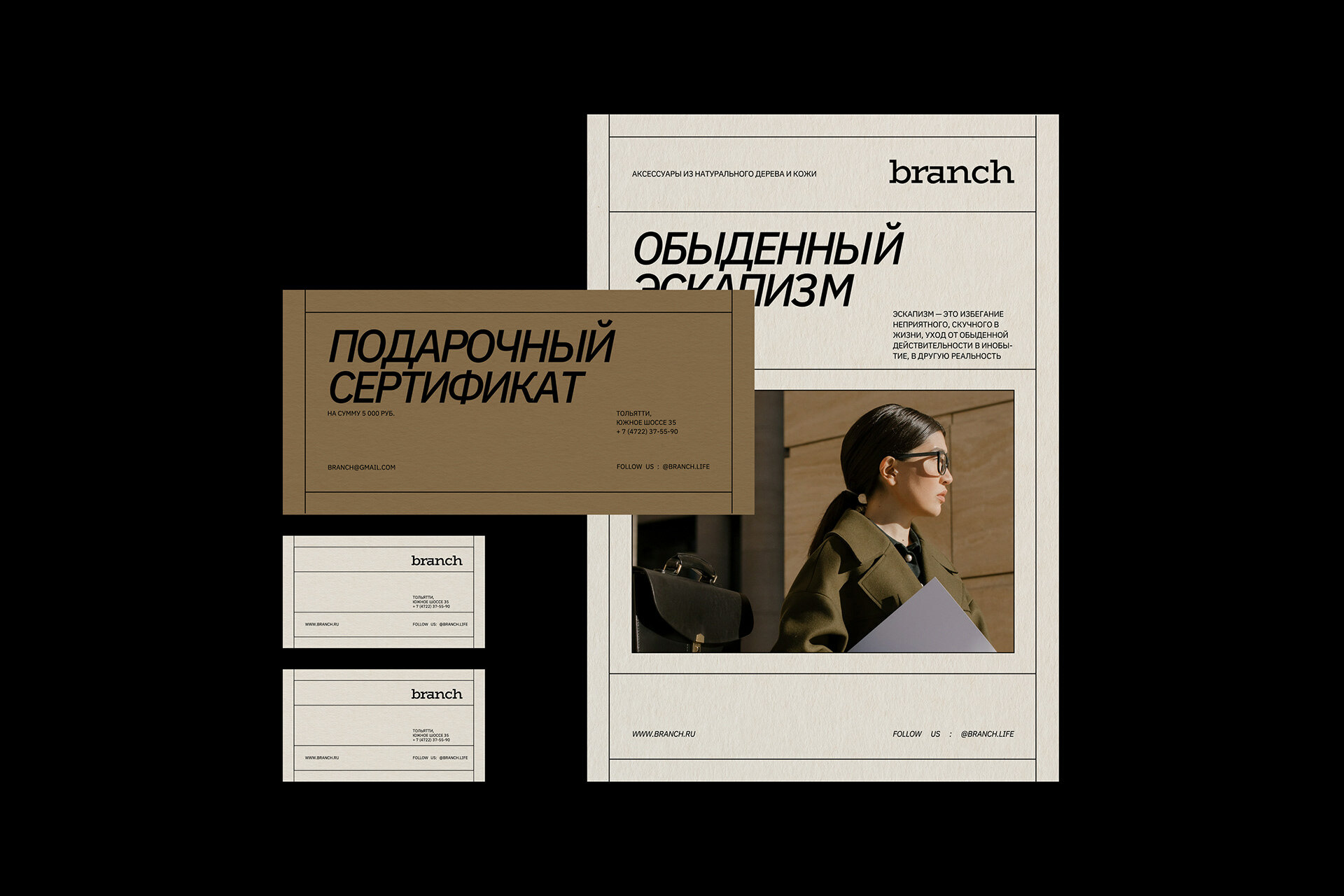 Branch — Изображение №2 — Брендинг, Анимация на Dprofile
