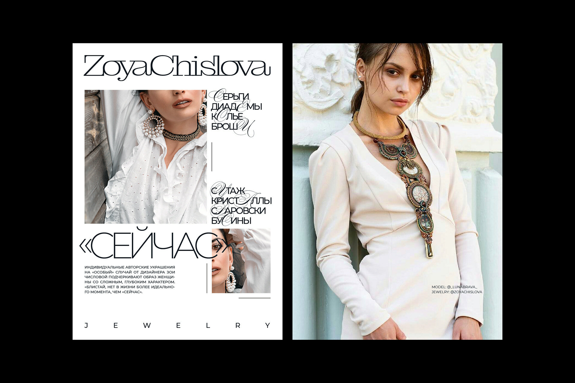 ZOYA CHISLOVA — Изображение №5 — Брендинг, Анимация на Dprofile