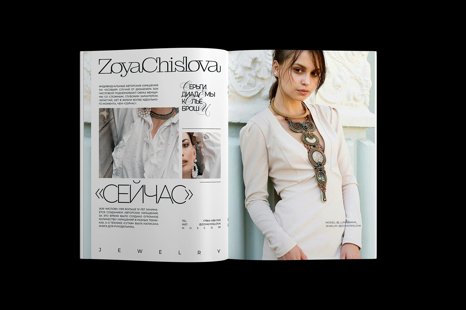ZOYA CHISLOVA — Изображение №11 — Брендинг, Анимация на Dprofile