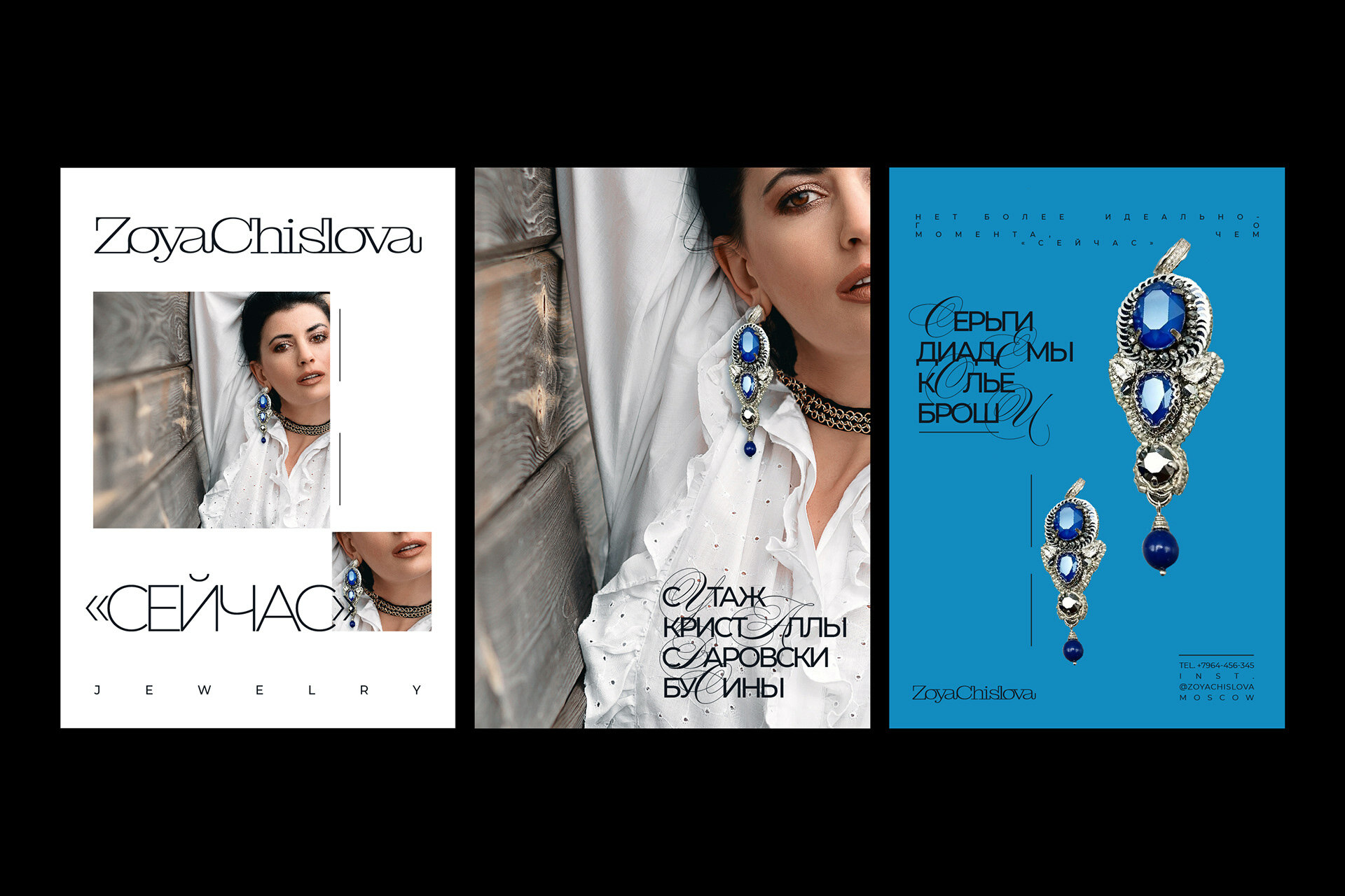 ZOYA CHISLOVA — Изображение №10 — Брендинг, Анимация на Dprofile