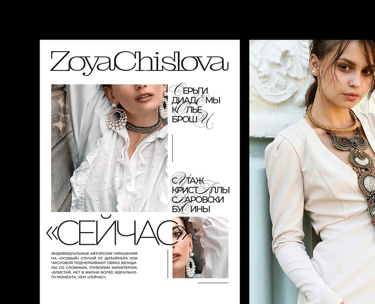 ZOYA CHISLOVA — Брендинг, Анимация на Dprofile