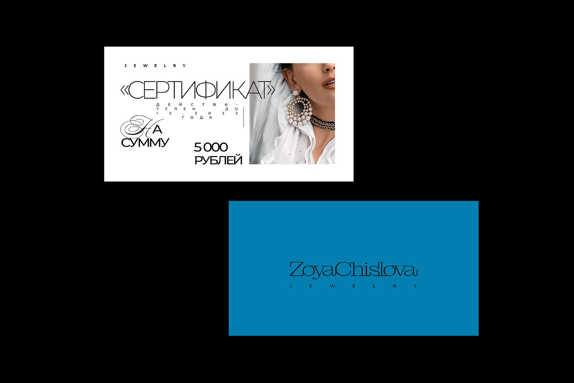 ZOYA CHISLOVA — Изображение №4 — Брендинг, Анимация на Dprofile