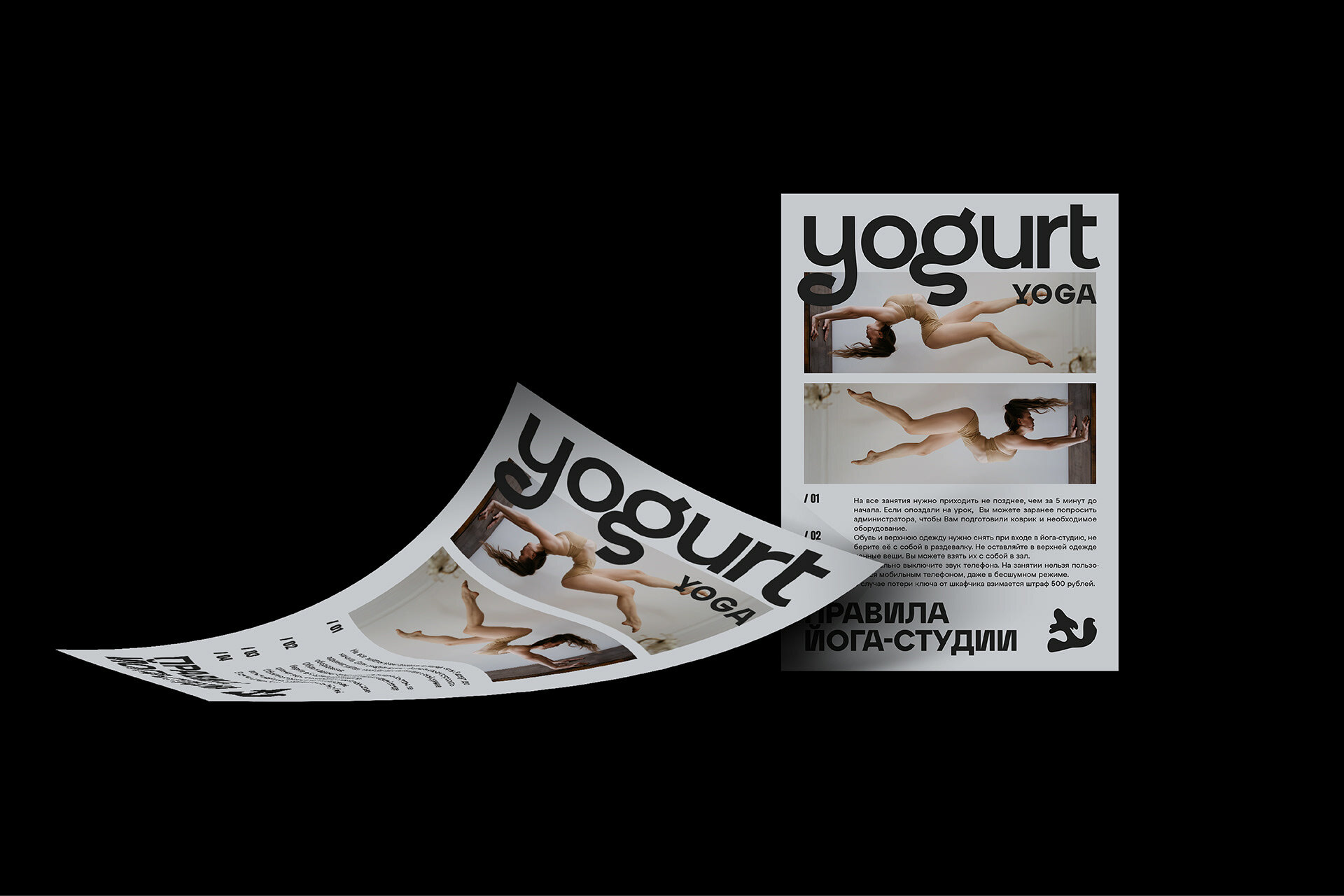 YOGURT YOGA — Изображение №7 — Брендинг, Анимация на Dprofile