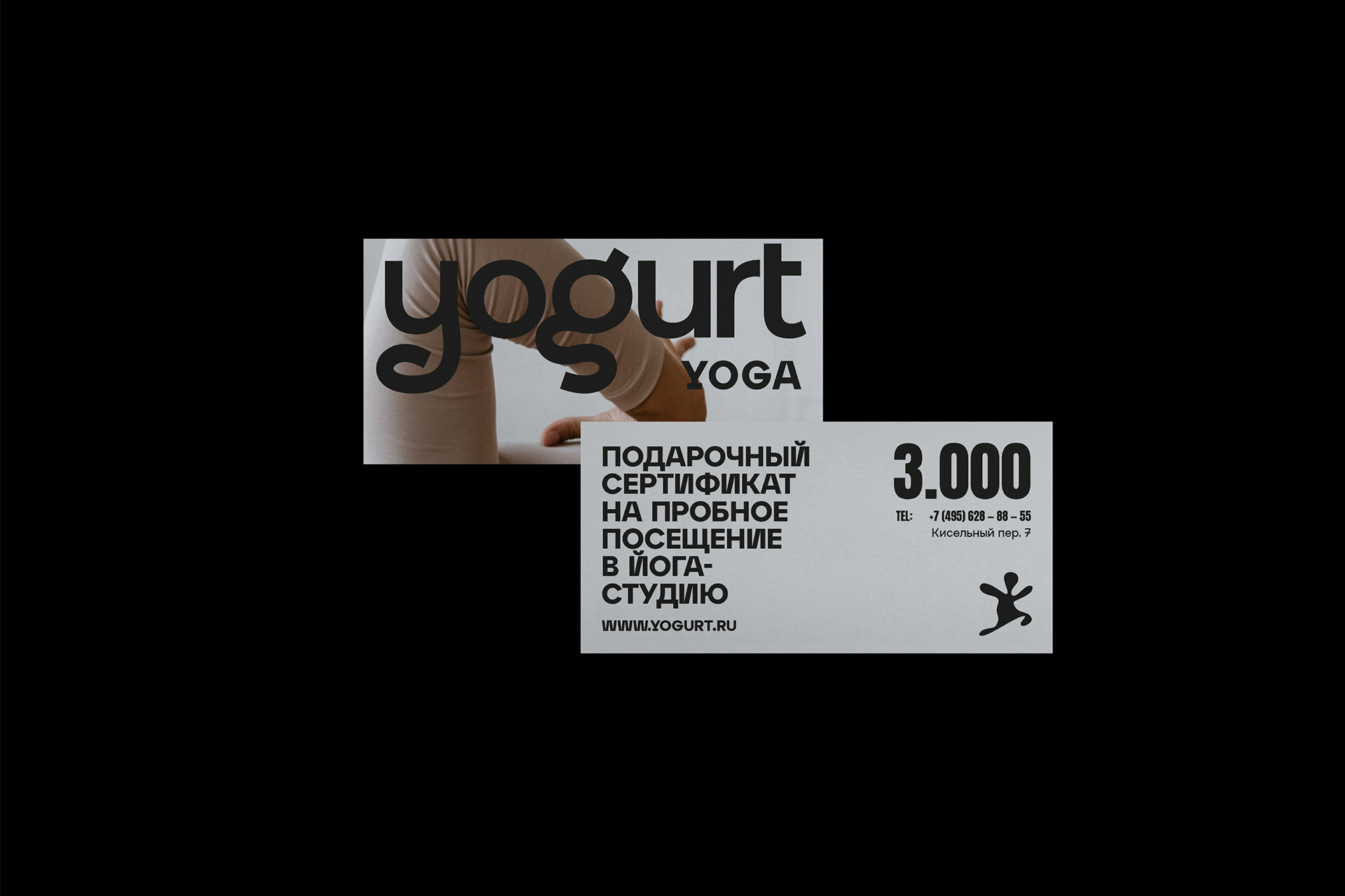 YOGURT YOGA — Изображение №5 — Брендинг, Анимация на Dprofile