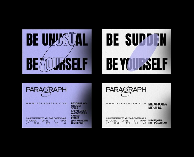 PARAGRAPH — Брендинг, Анимация на Dprofile
