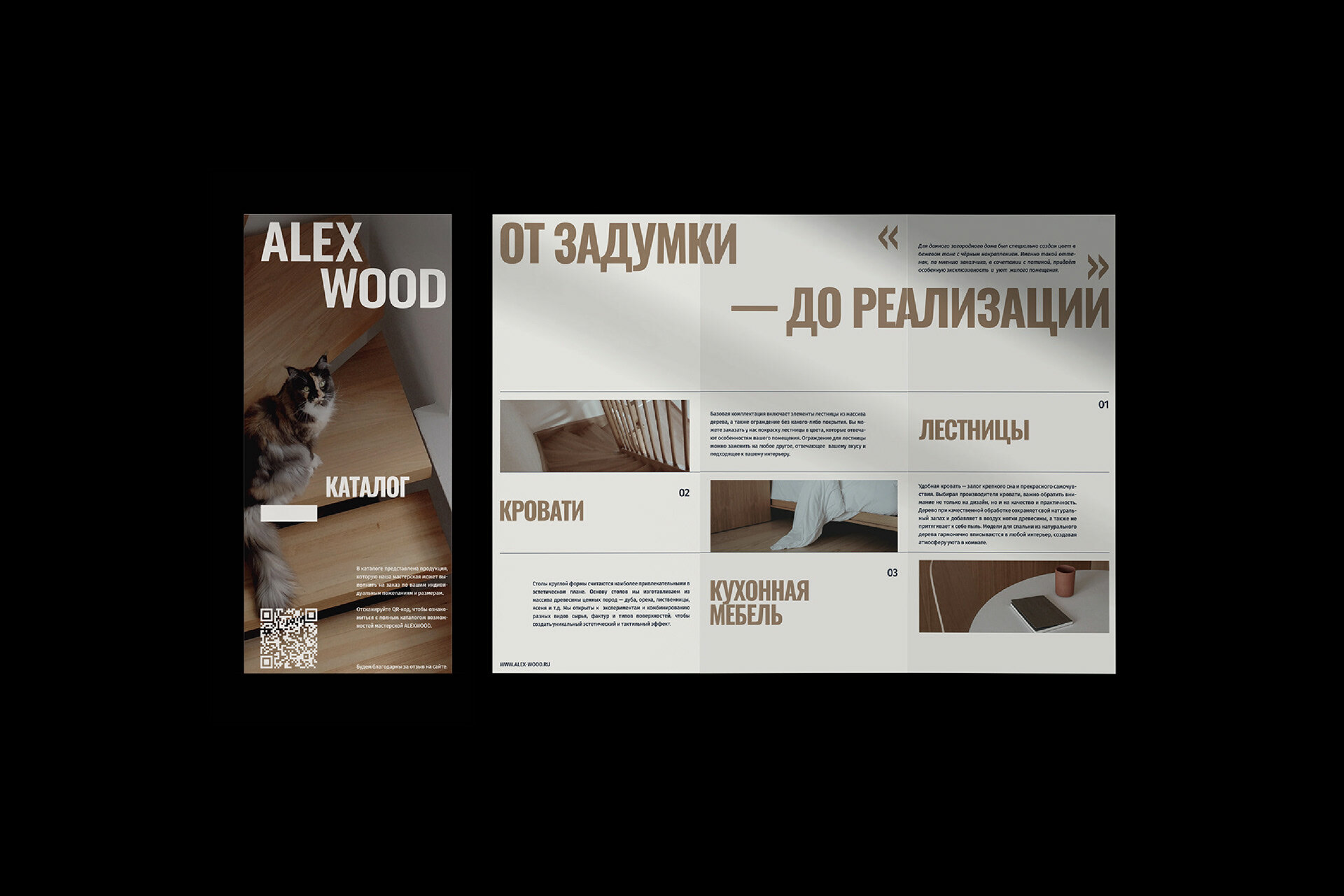 ALEXWOOD — Изображение №7 — Брендинг, Анимация на Dprofile