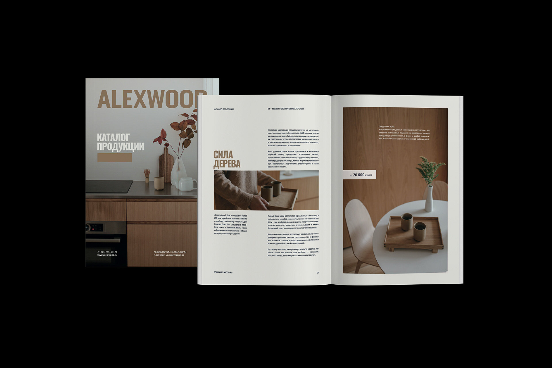 ALEXWOOD — Изображение №5 — Брендинг, Анимация на Dprofile