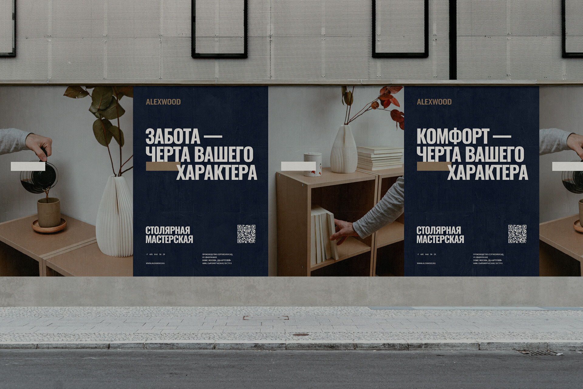 ALEXWOOD — Изображение №8 — Брендинг, Анимация на Dprofile