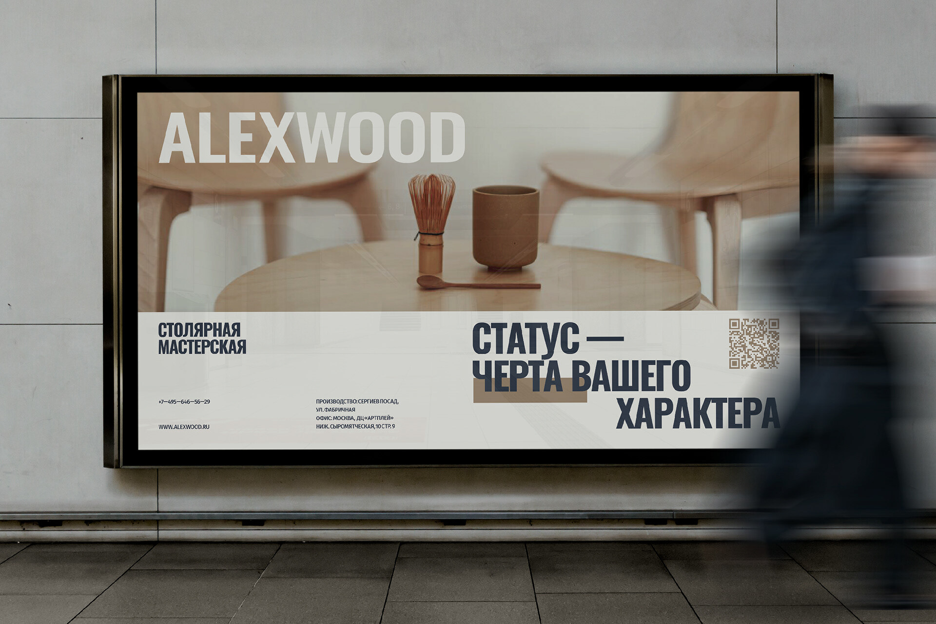 ALEXWOOD — Изображение №9 — Брендинг, Анимация на Dprofile