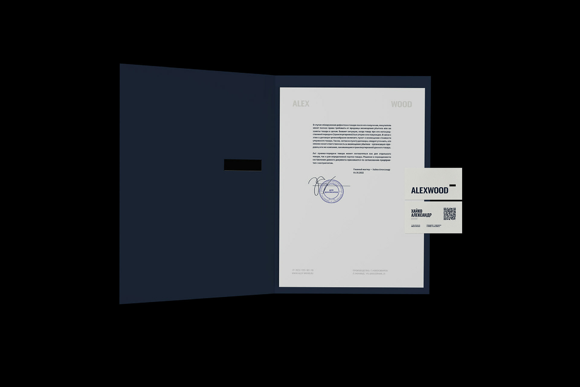 ALEXWOOD — Изображение №3 — Брендинг, Анимация на Dprofile