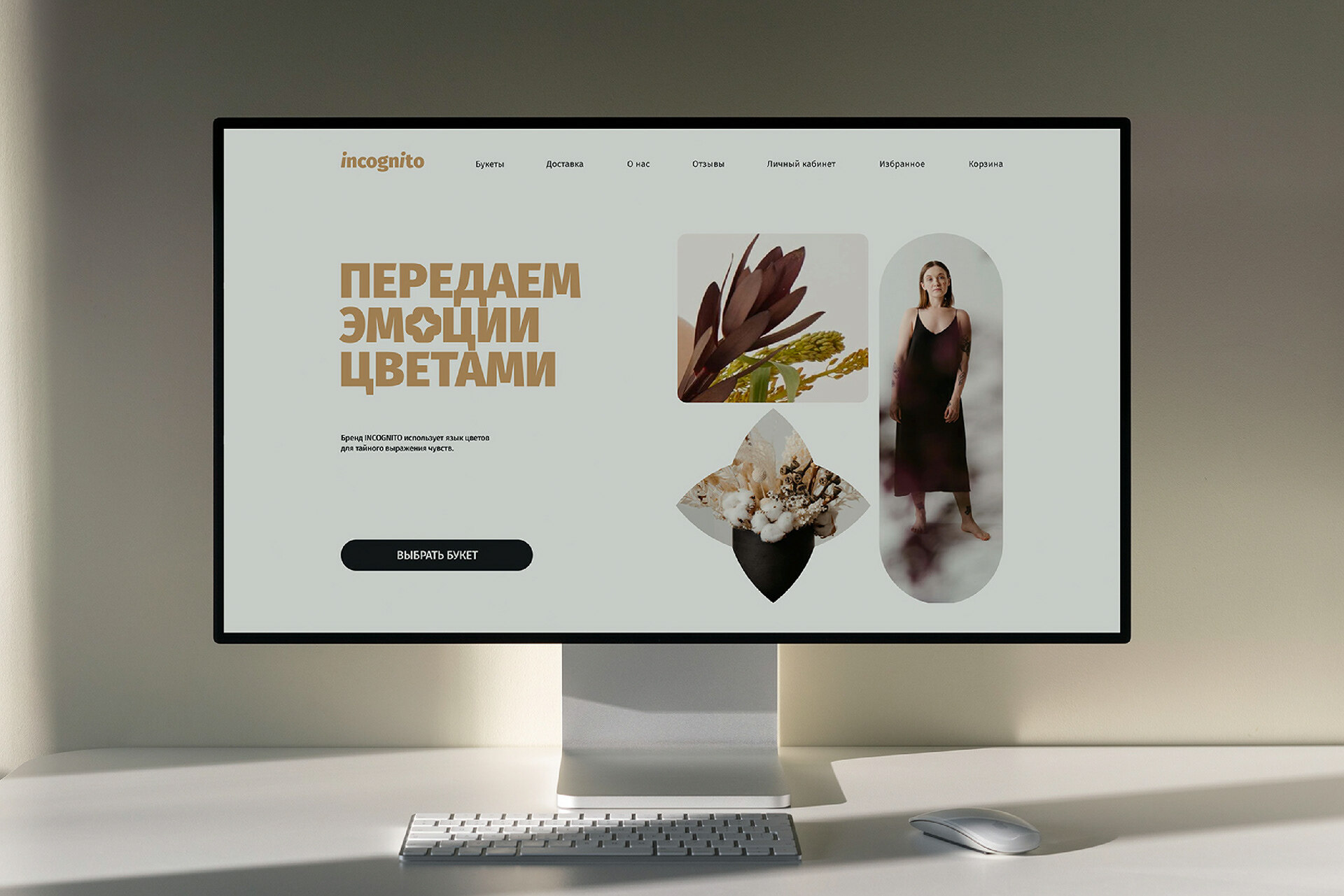 INCOGNITO — Изображение №8 — Брендинг, Анимация на Dprofile