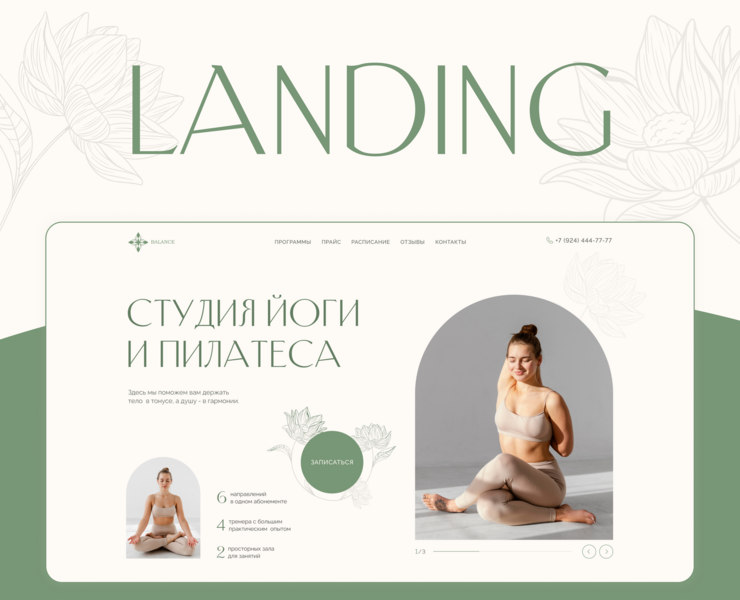 Landing Page for yoga and pilates studio — Интерфейсы на Dprofile