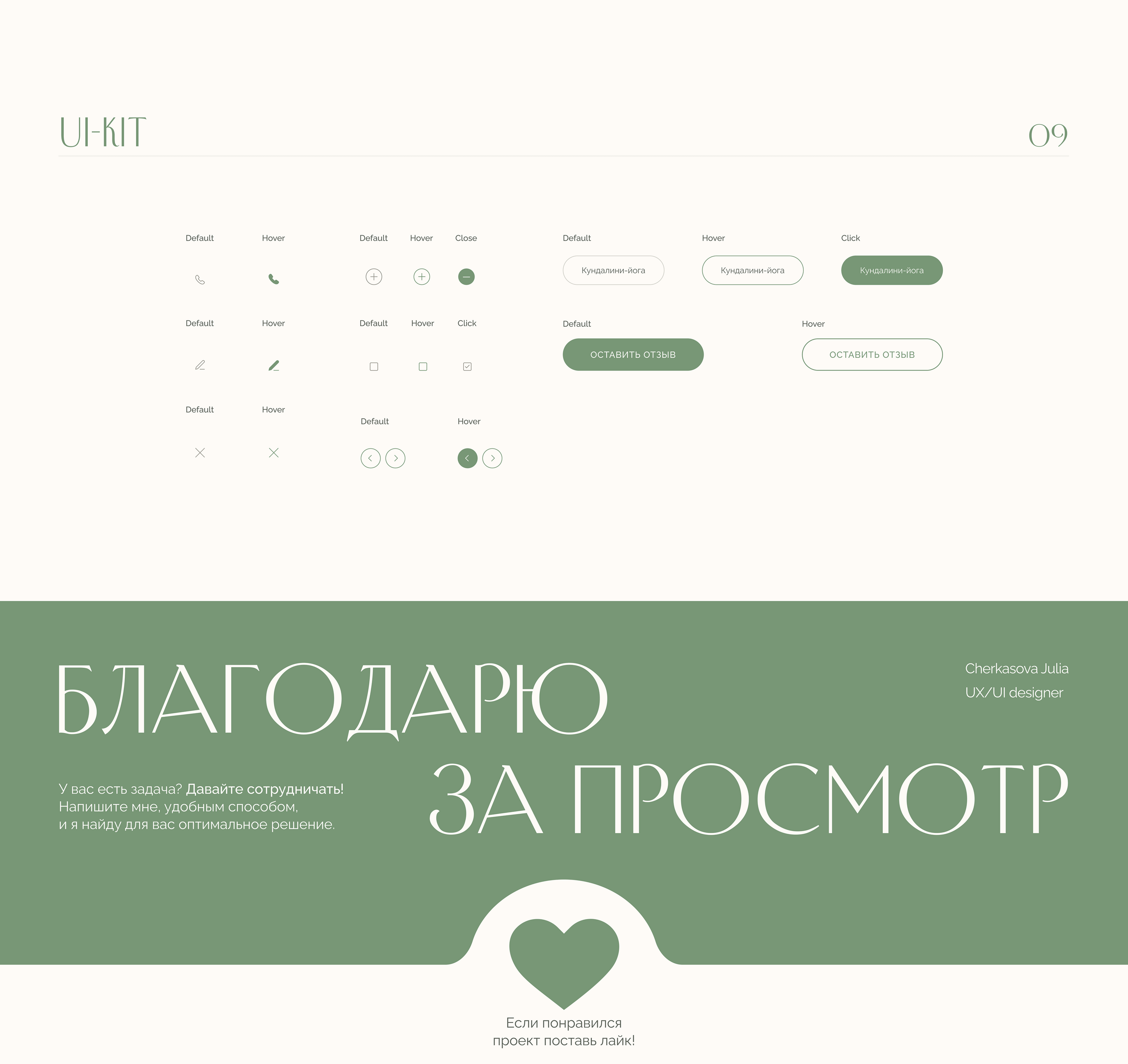 Landing Page for yoga and pilates studio — Изображение №11 — Интерфейсы на Dprofile