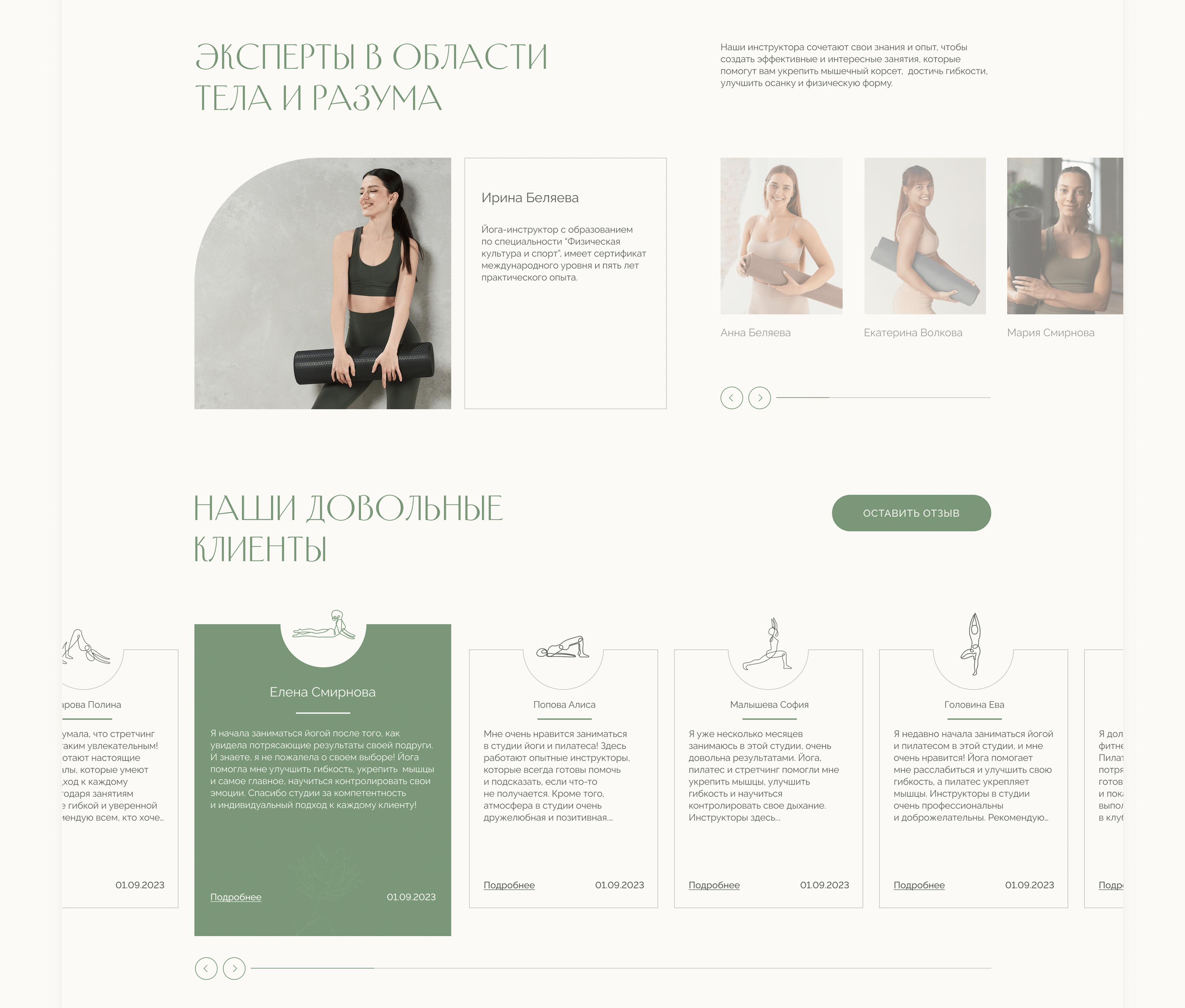 Landing Page for yoga and pilates studio — Изображение №8 — Интерфейсы на Dprofile