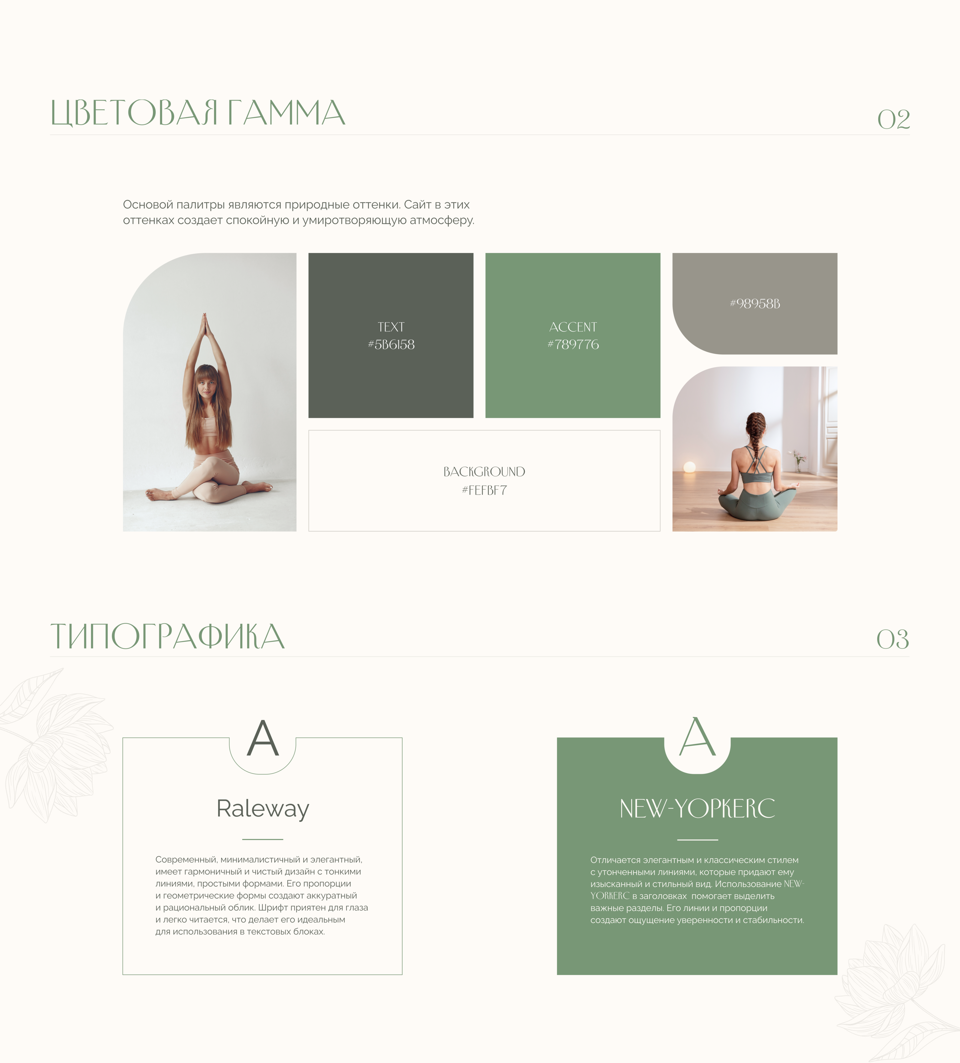 Landing Page for yoga and pilates studio — Изображение №3 — Интерфейсы на Dprofile