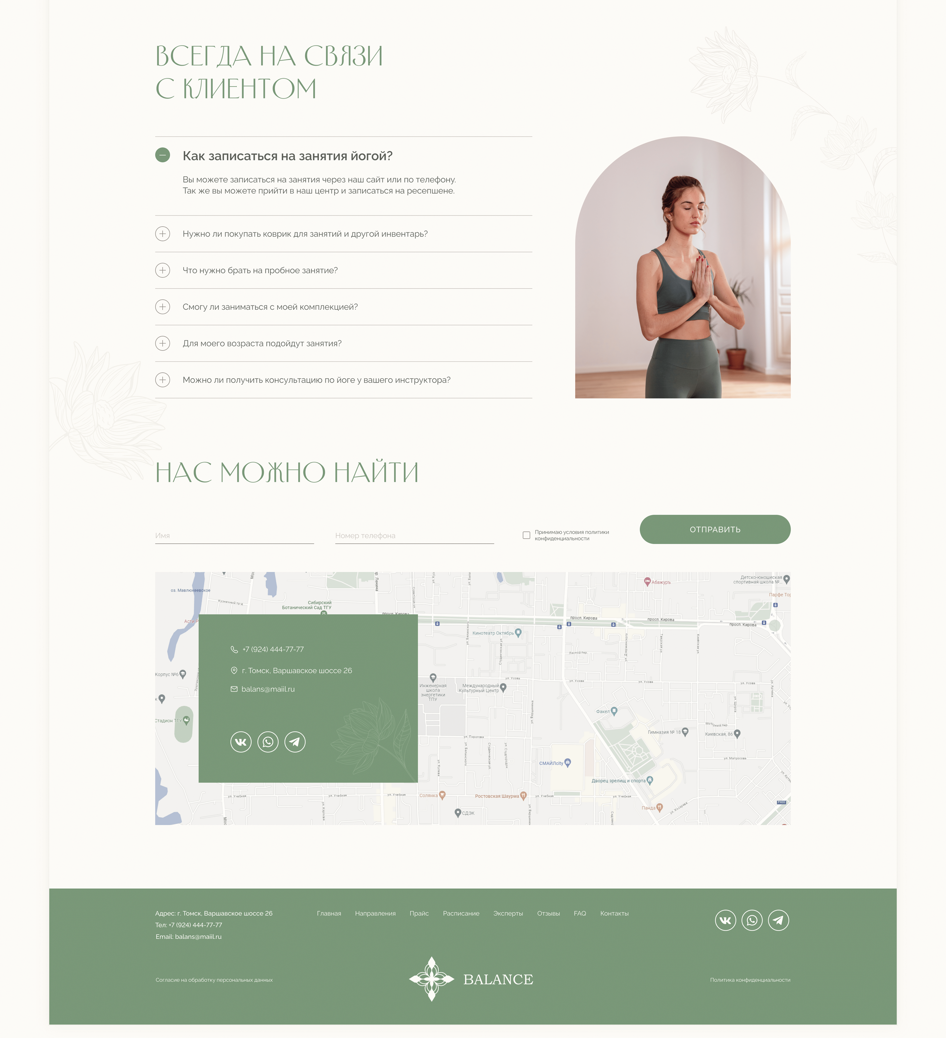 Landing Page for yoga and pilates studio — Изображение №9 — Интерфейсы на Dprofile