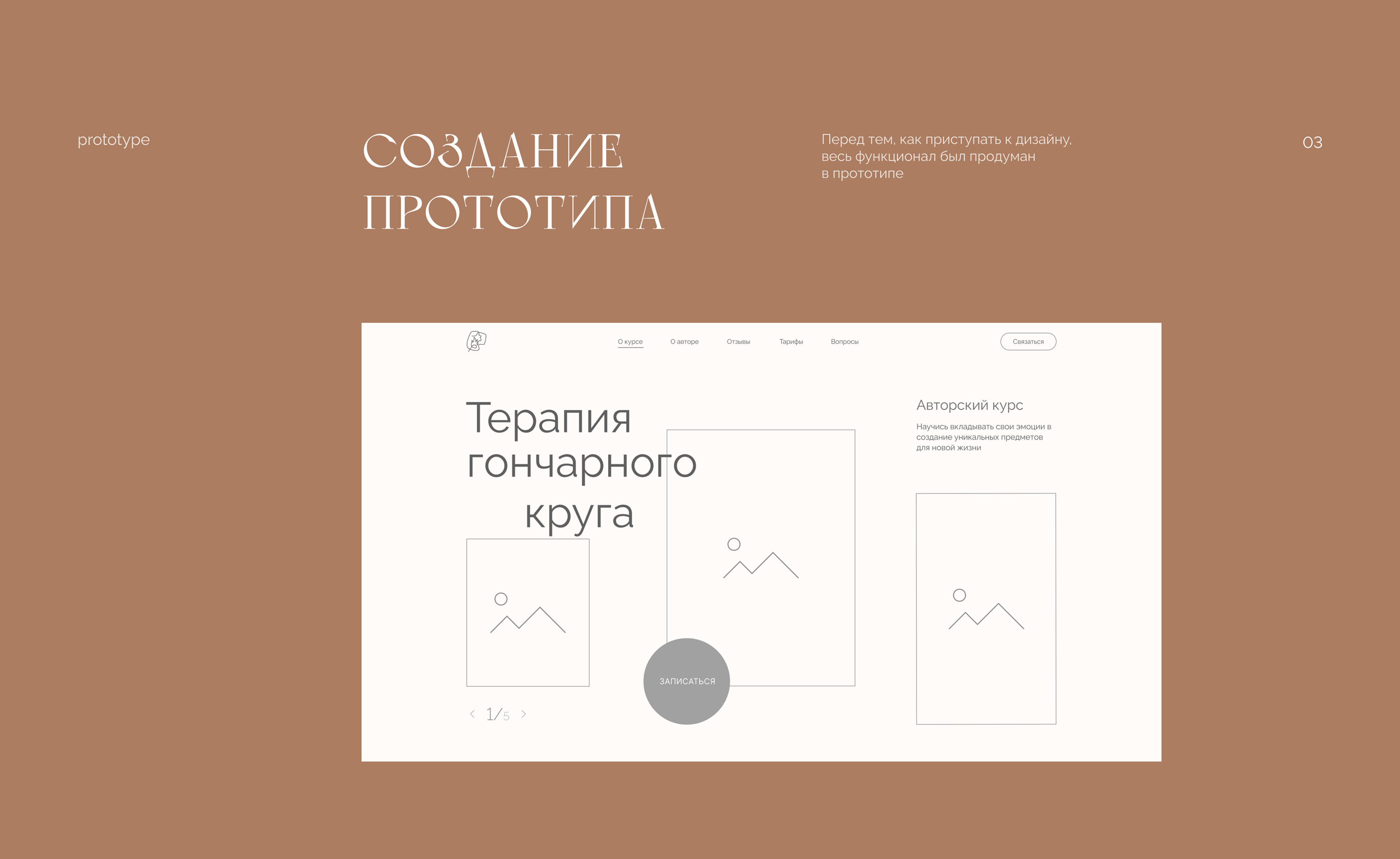 Редизайн экрана | Гончарная мастерская | Pottery — Изображение №6 — Интерфейсы на Dprofile