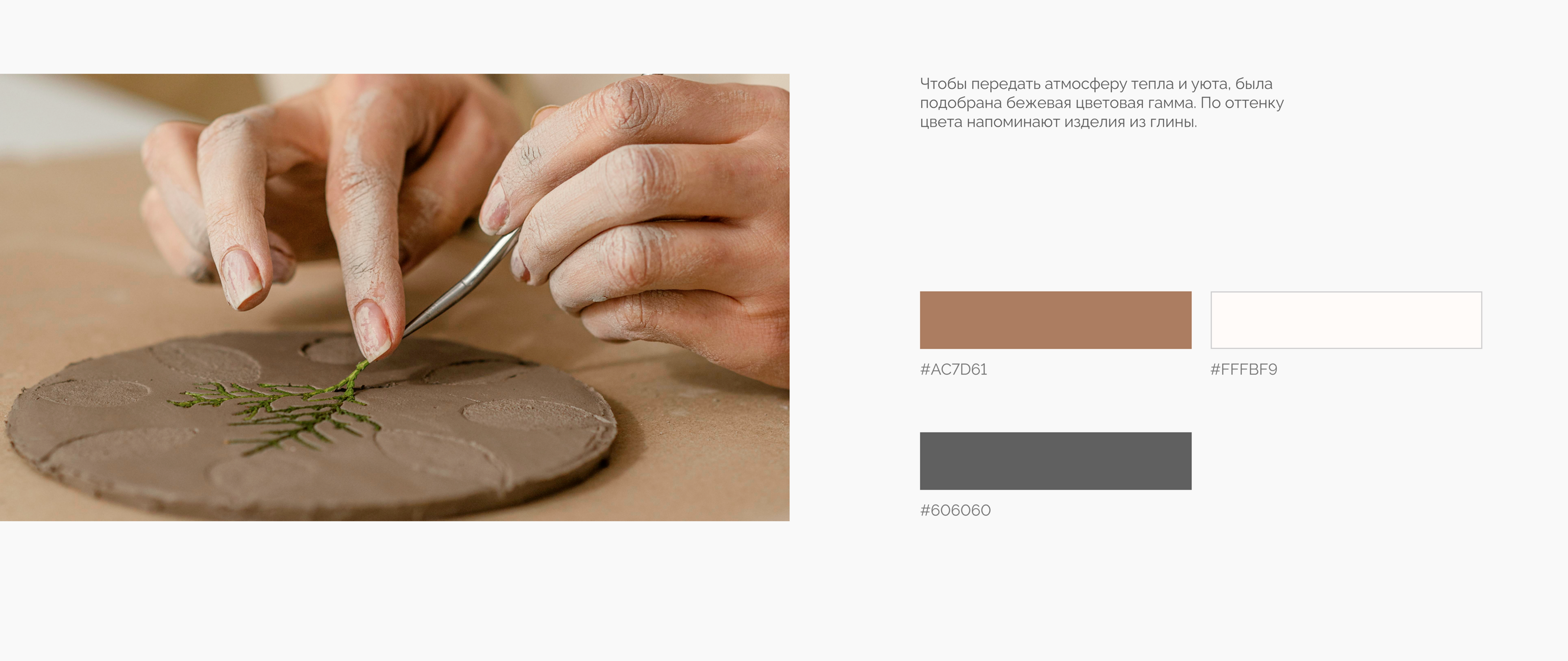 Редизайн экрана | Гончарная мастерская | Pottery — Изображение №5 — Интерфейсы на Dprofile