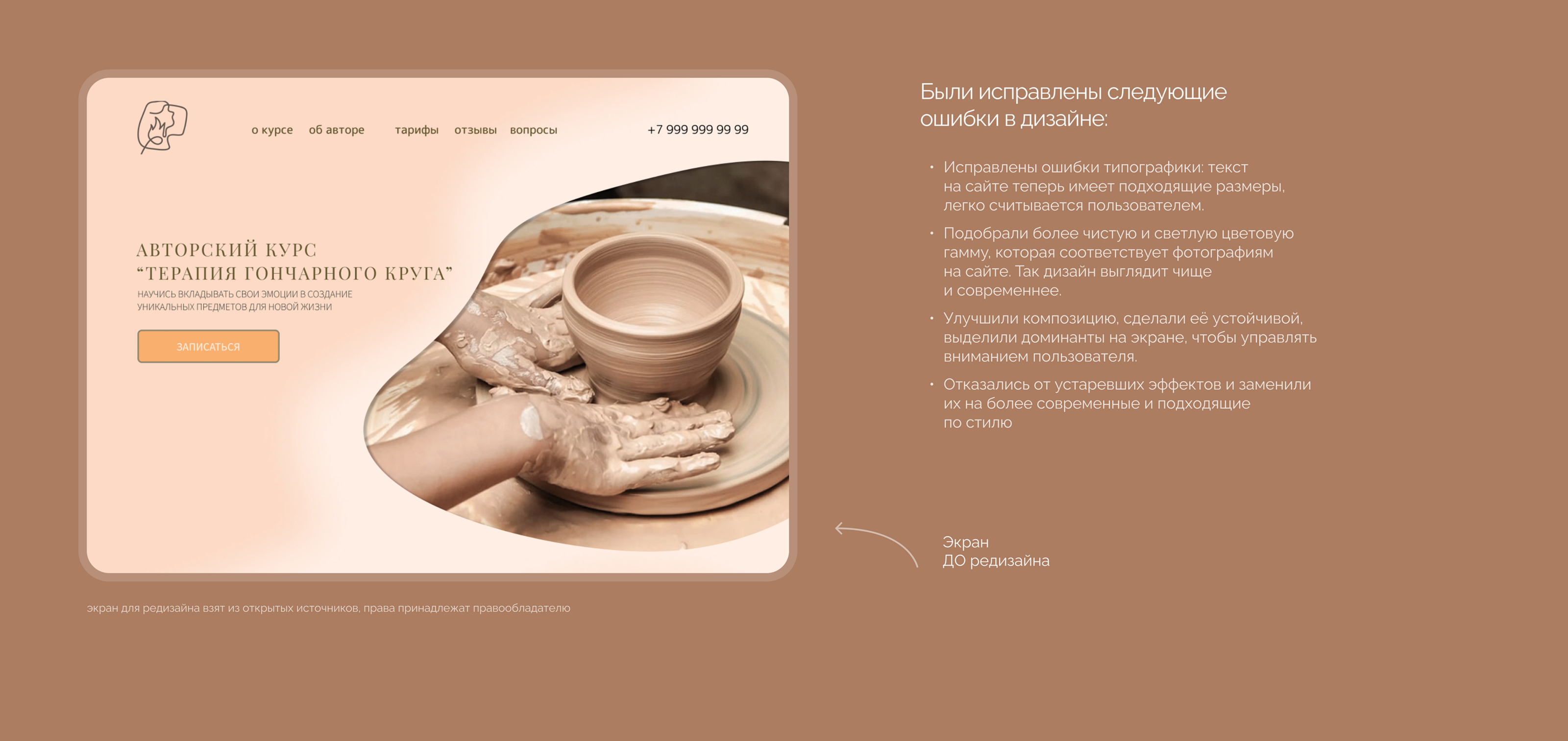 Редизайн экрана | Гончарная мастерская | Pottery — Изображение №8 — Интерфейсы на Dprofile