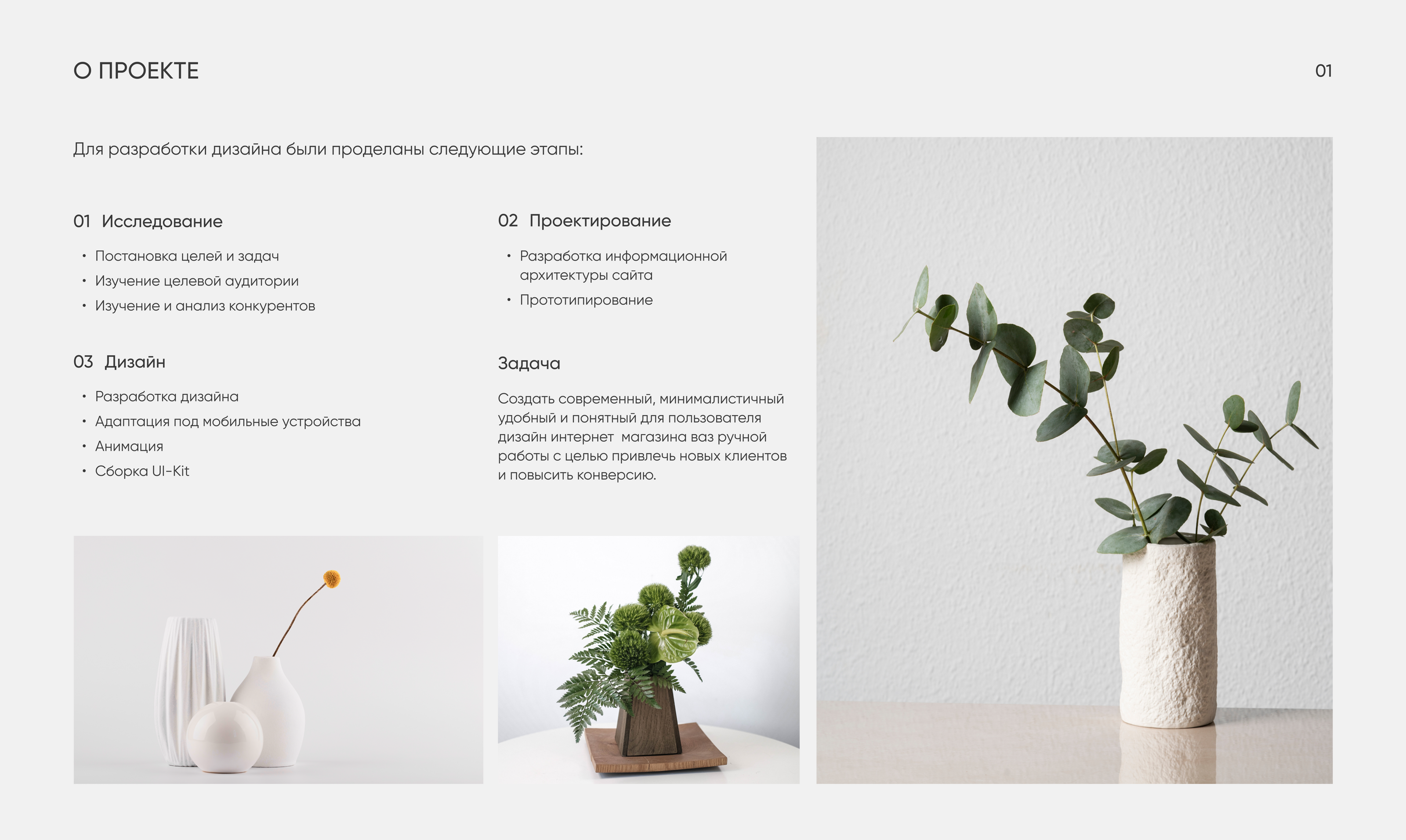 Online store|Decor studio|Интернет-магазин декора — Изображение №2 — Интерфейсы, Анимация на Dprofile