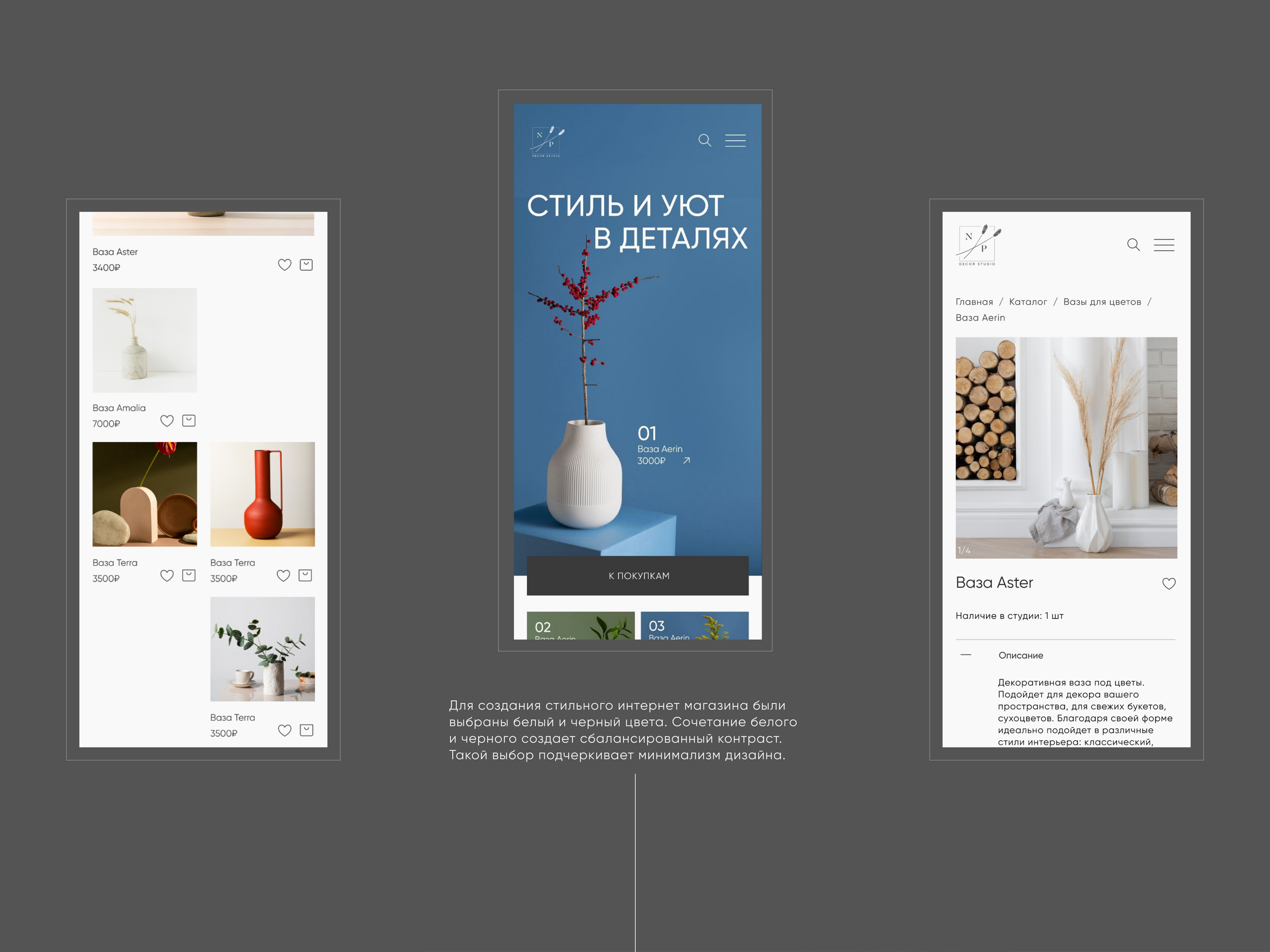 Online store|Decor studio|Интернет-магазин декора — Изображение №4 — Интерфейсы, Анимация на Dprofile