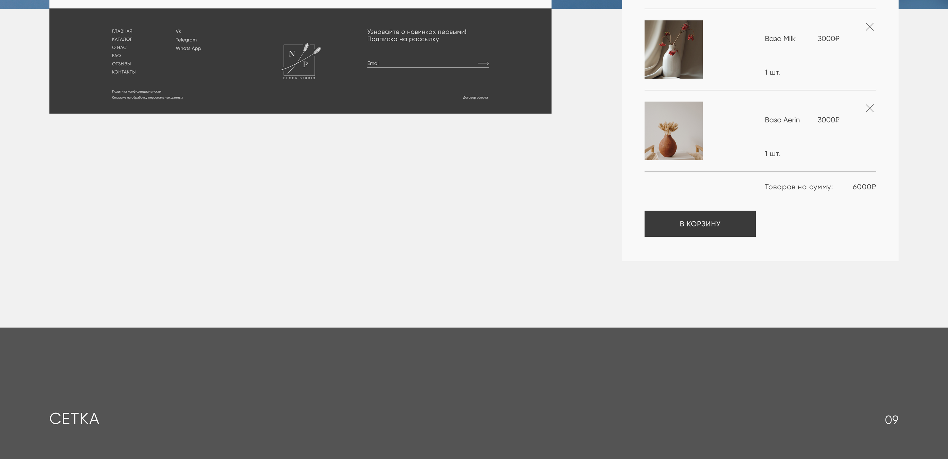 Online store|Decor studio|Интернет-магазин декора — Изображение №17 — Интерфейсы, Анимация на Dprofile