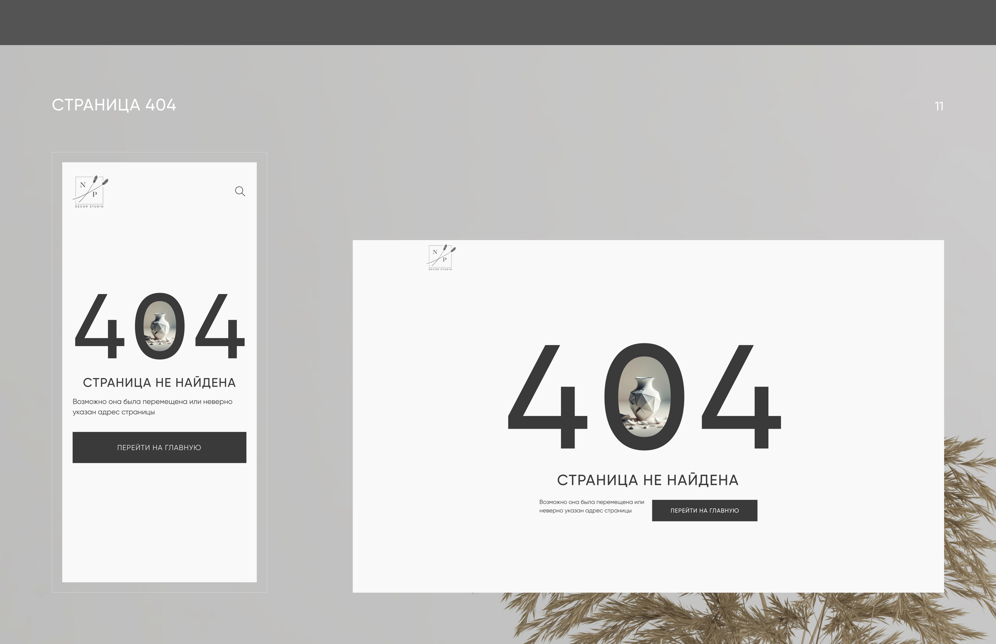 Online store|Decor studio|Интернет-магазин декора — Изображение №20 — Интерфейсы, Анимация на Dprofile