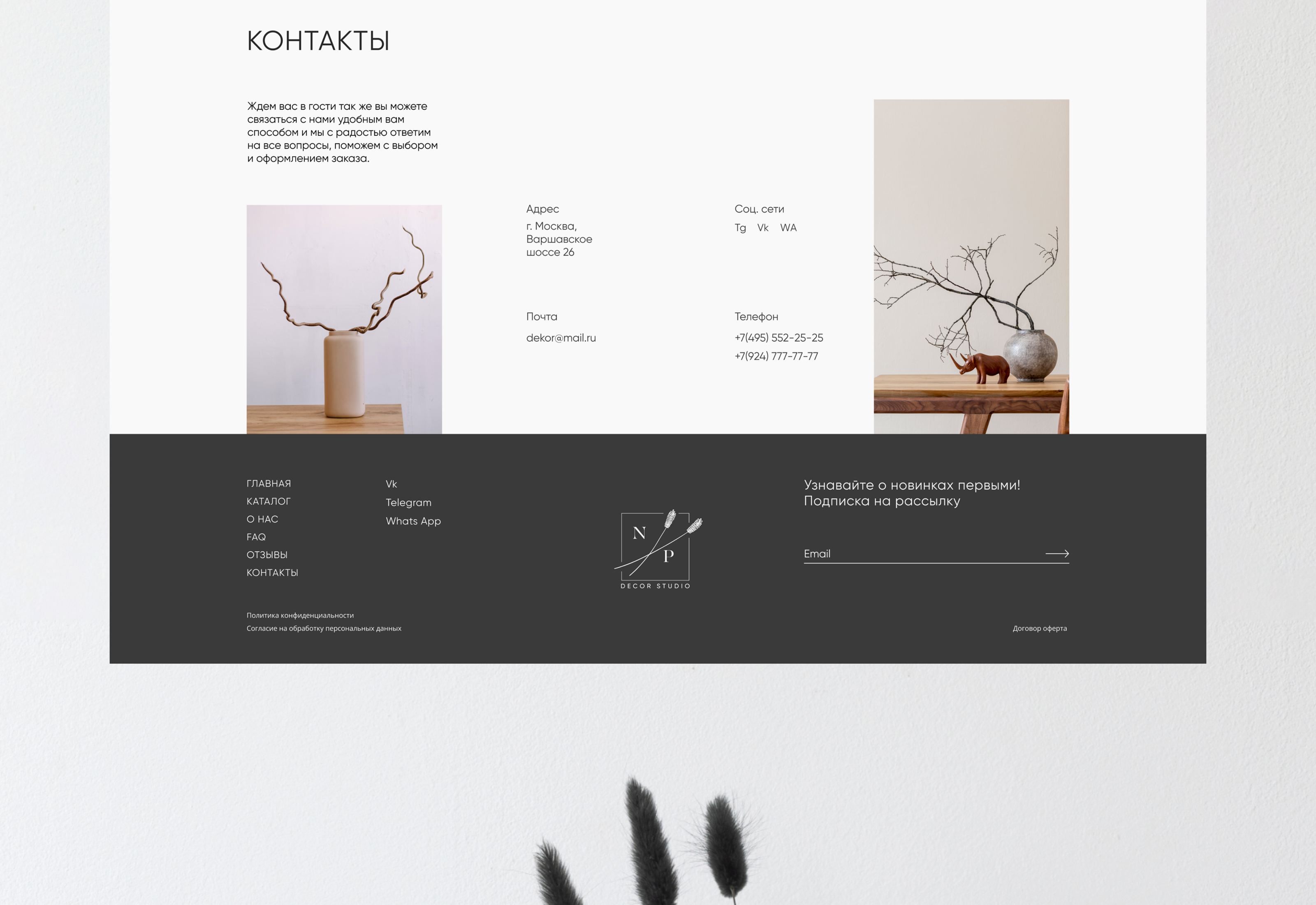 Online store|Decor studio|Интернет-магазин декора — Изображение №12 — Интерфейсы, Анимация на Dprofile