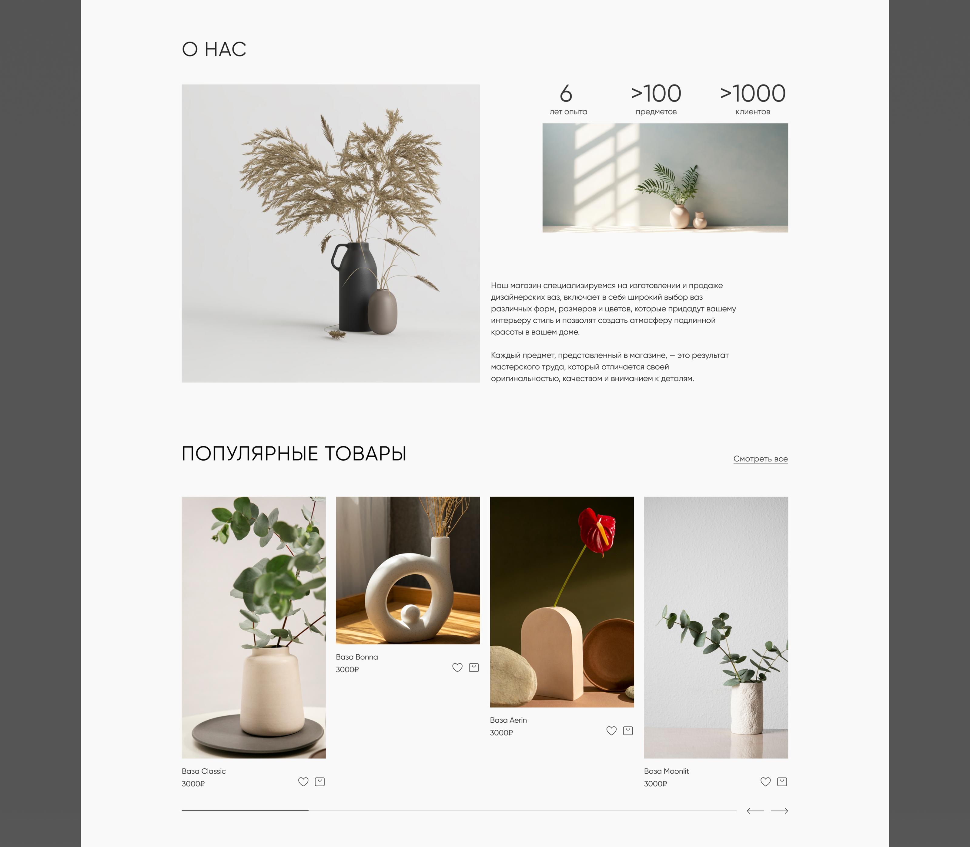 Online store|Decor studio|Интернет-магазин декора — Изображение №9 — Интерфейсы, Анимация на Dprofile