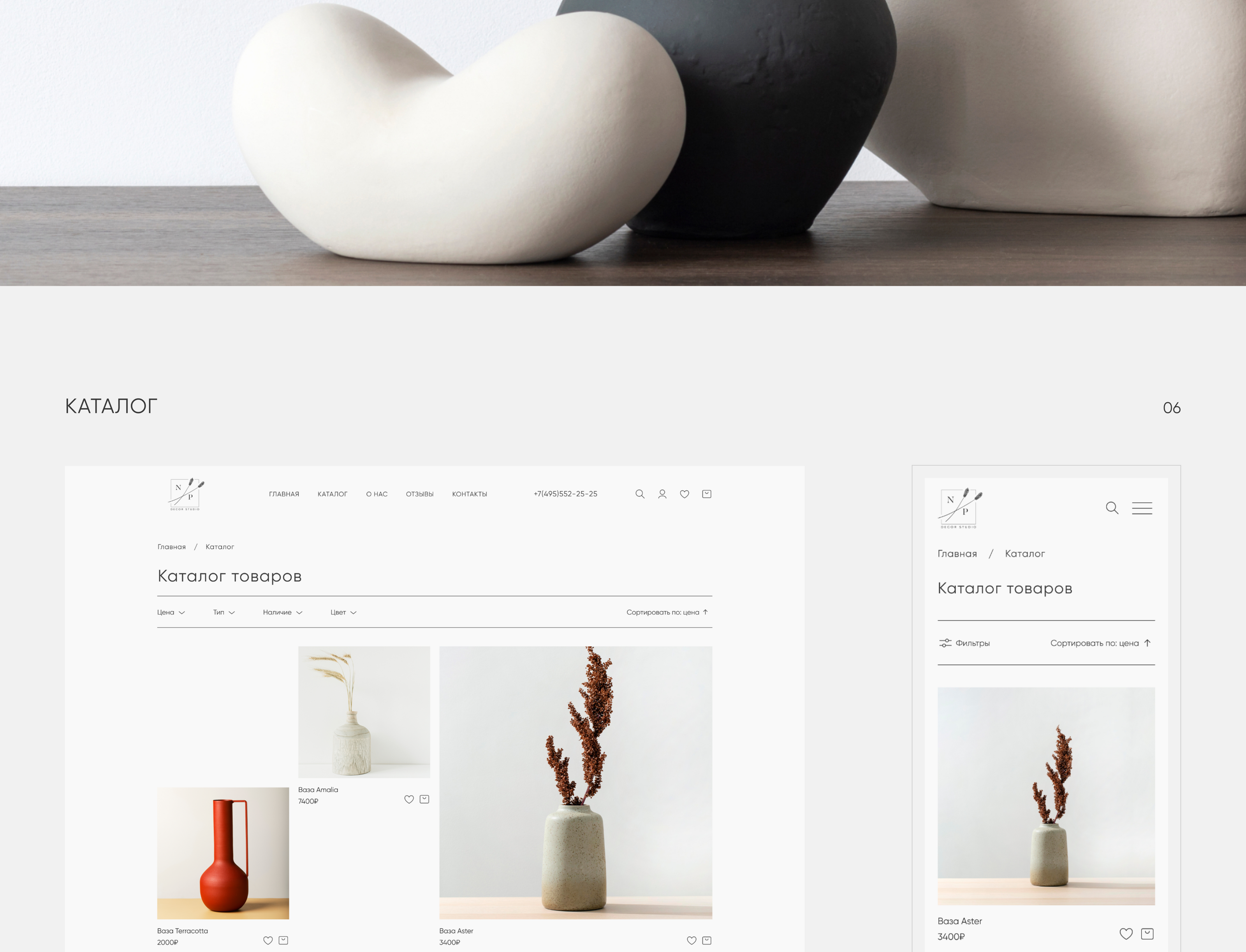 Online store|Decor studio|Интернет-магазин декора — Изображение №13 — Интерфейсы, Анимация на Dprofile