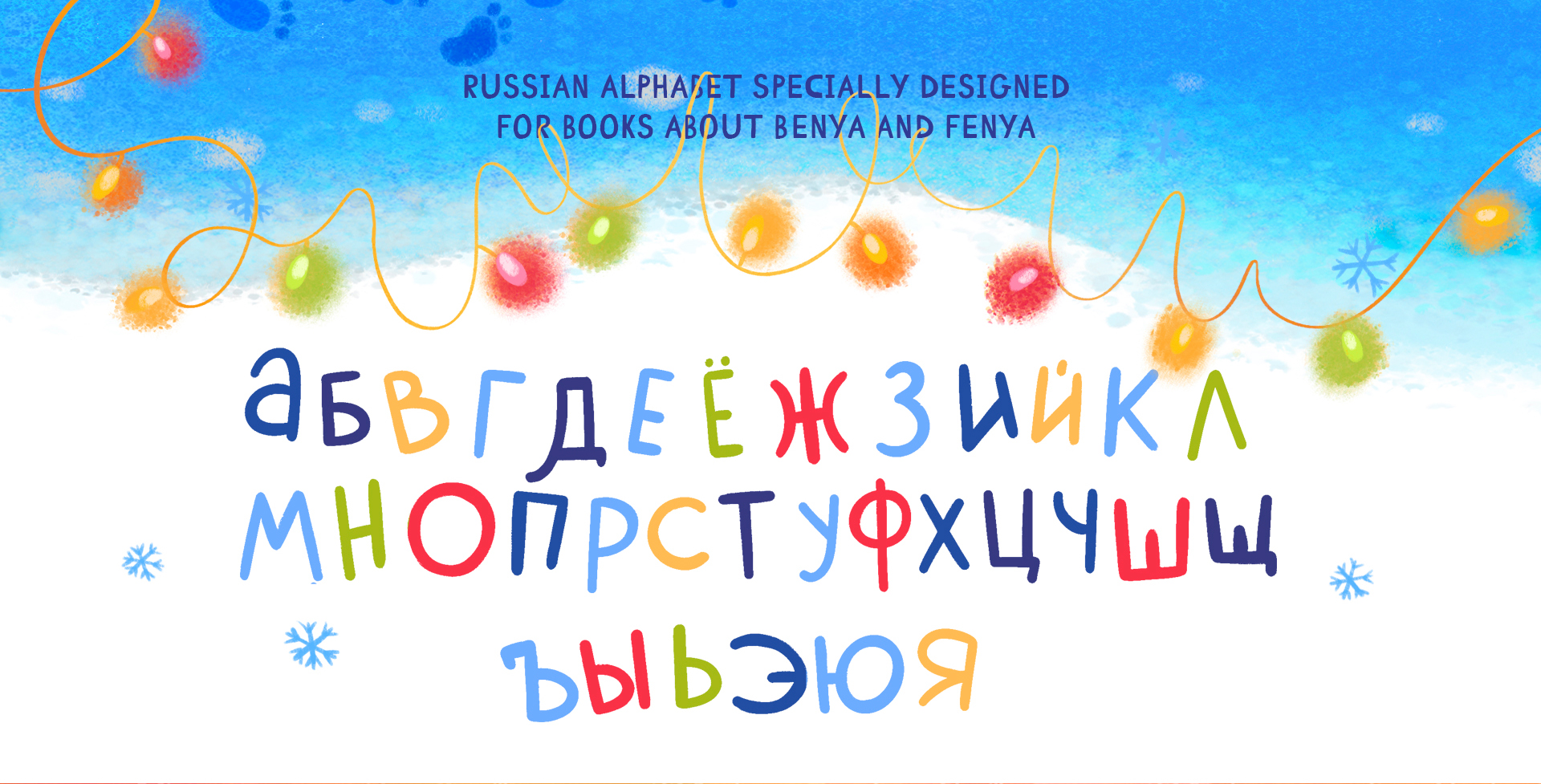 Книга для детей "Как Феня потеряла новогоднее настроение" — Изображение №2 — Иллюстрация на Dprofile