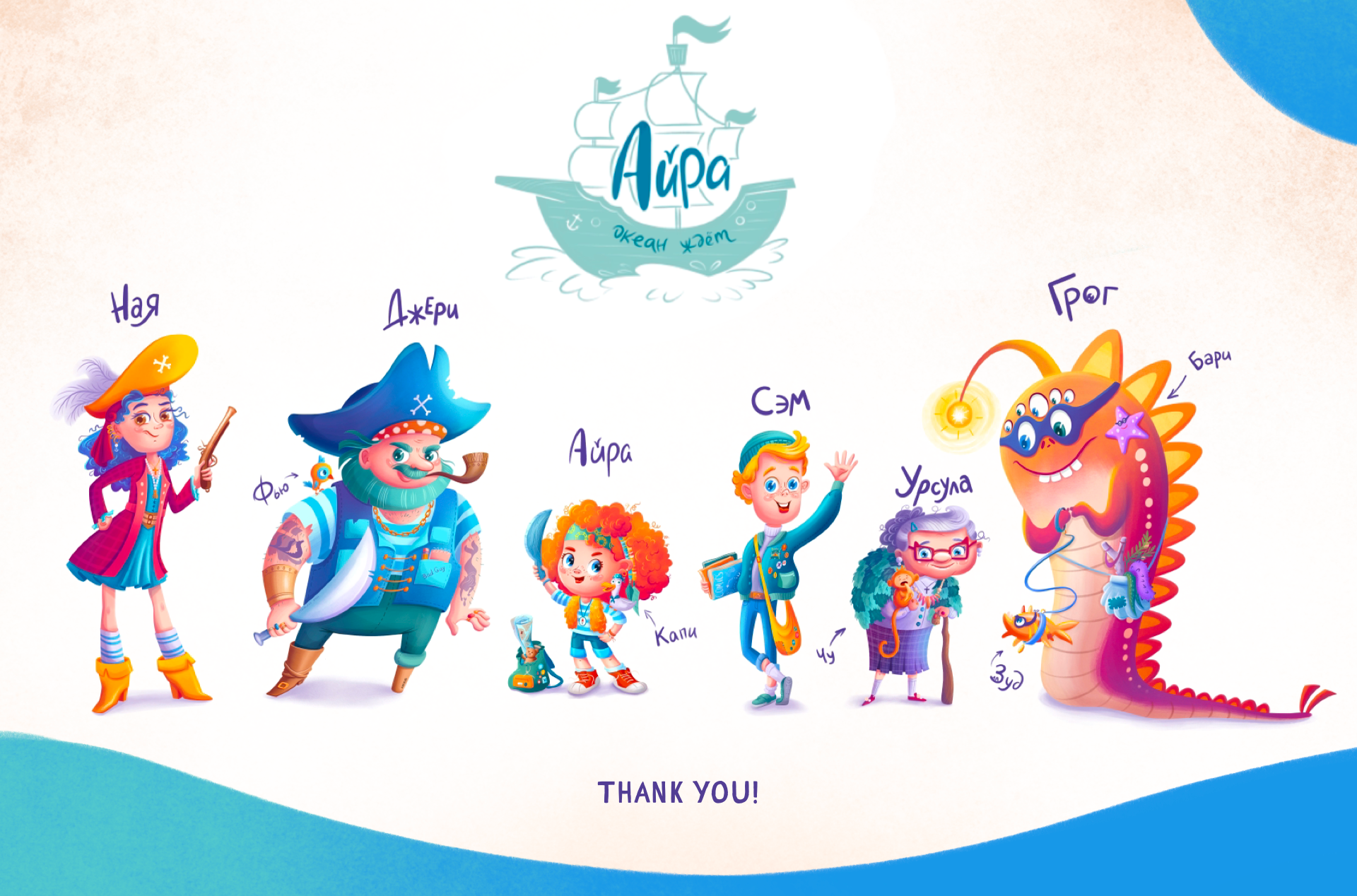 Айра - разработка персонажа — Изображение №7 — Иллюстрация на Dprofile