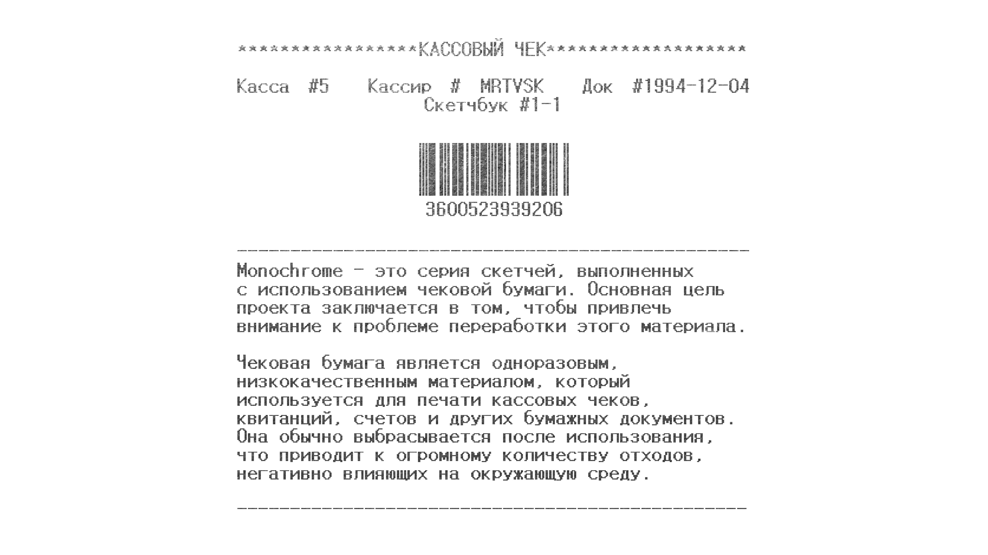 Серия скетчей «Монохром» — Изображение №1 — Иллюстрация, Графика на Dprofile