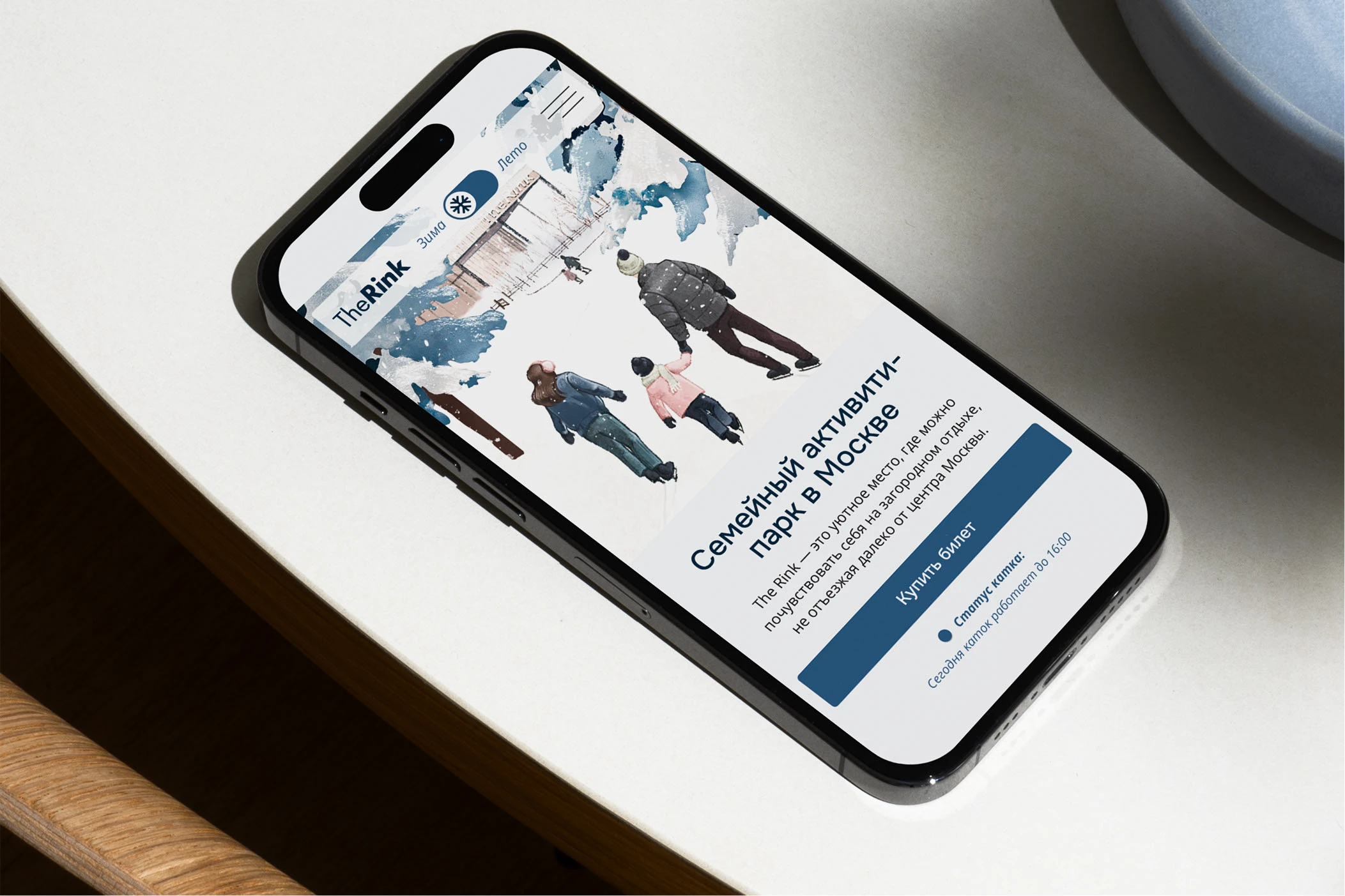 The Rink | Website Redesign & Web Development — Изображение №4 — Интерфейсы, Иллюстрация на Dprofile