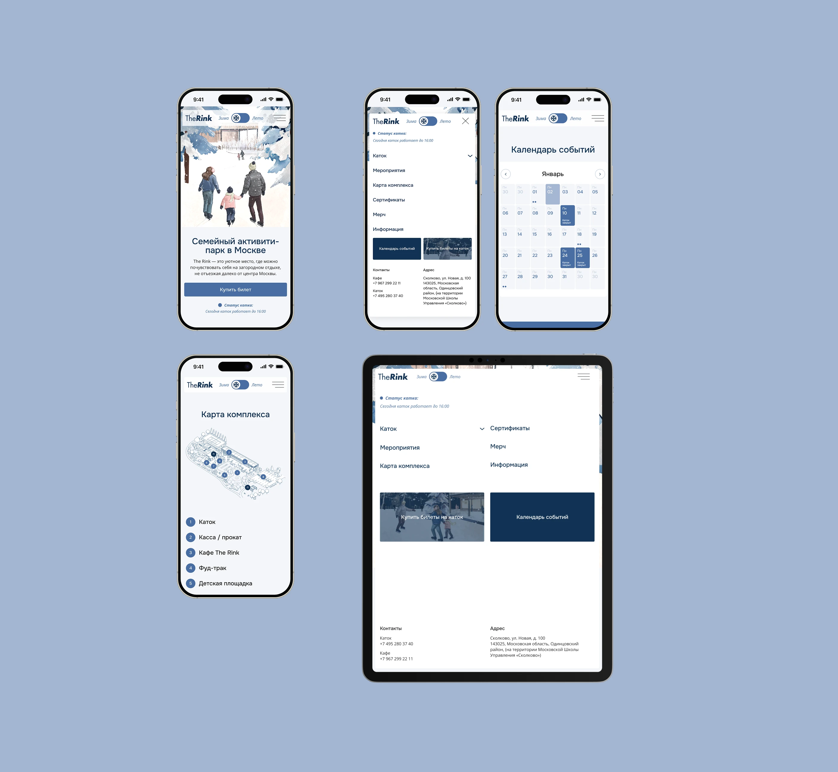 The Rink | Website Redesign & Web Development — Изображение №6 — Интерфейсы, Иллюстрация на Dprofile