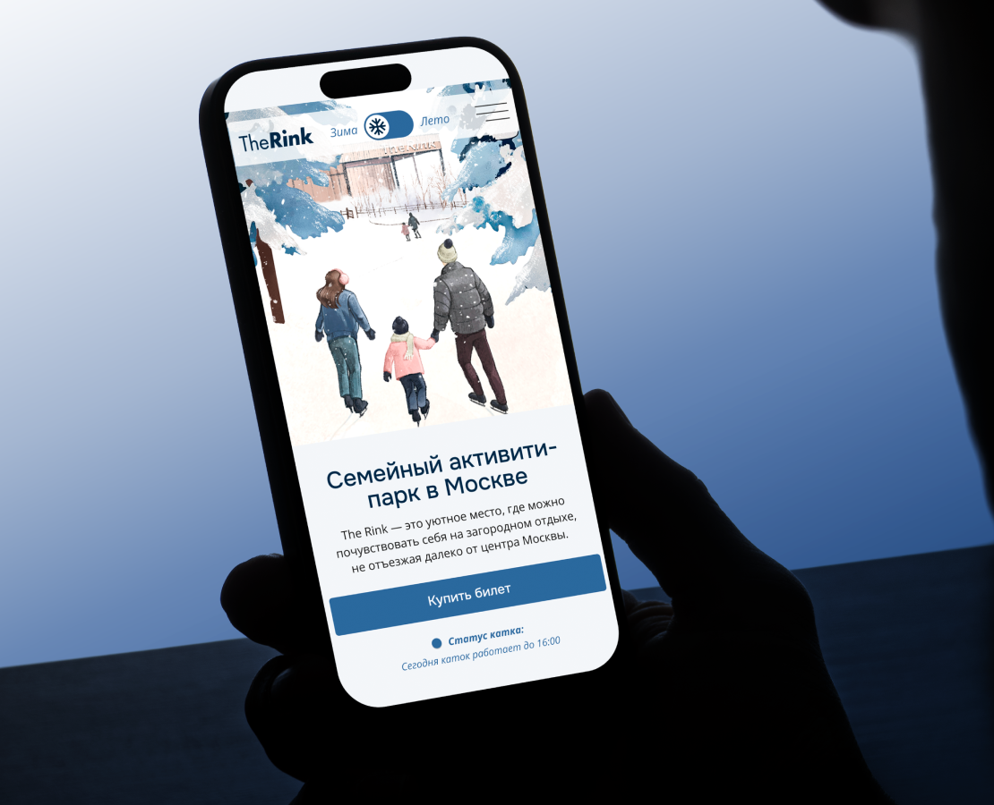 The Rink | Website Redesign & Web Development — Интерфейсы, Иллюстрация на Dprofile