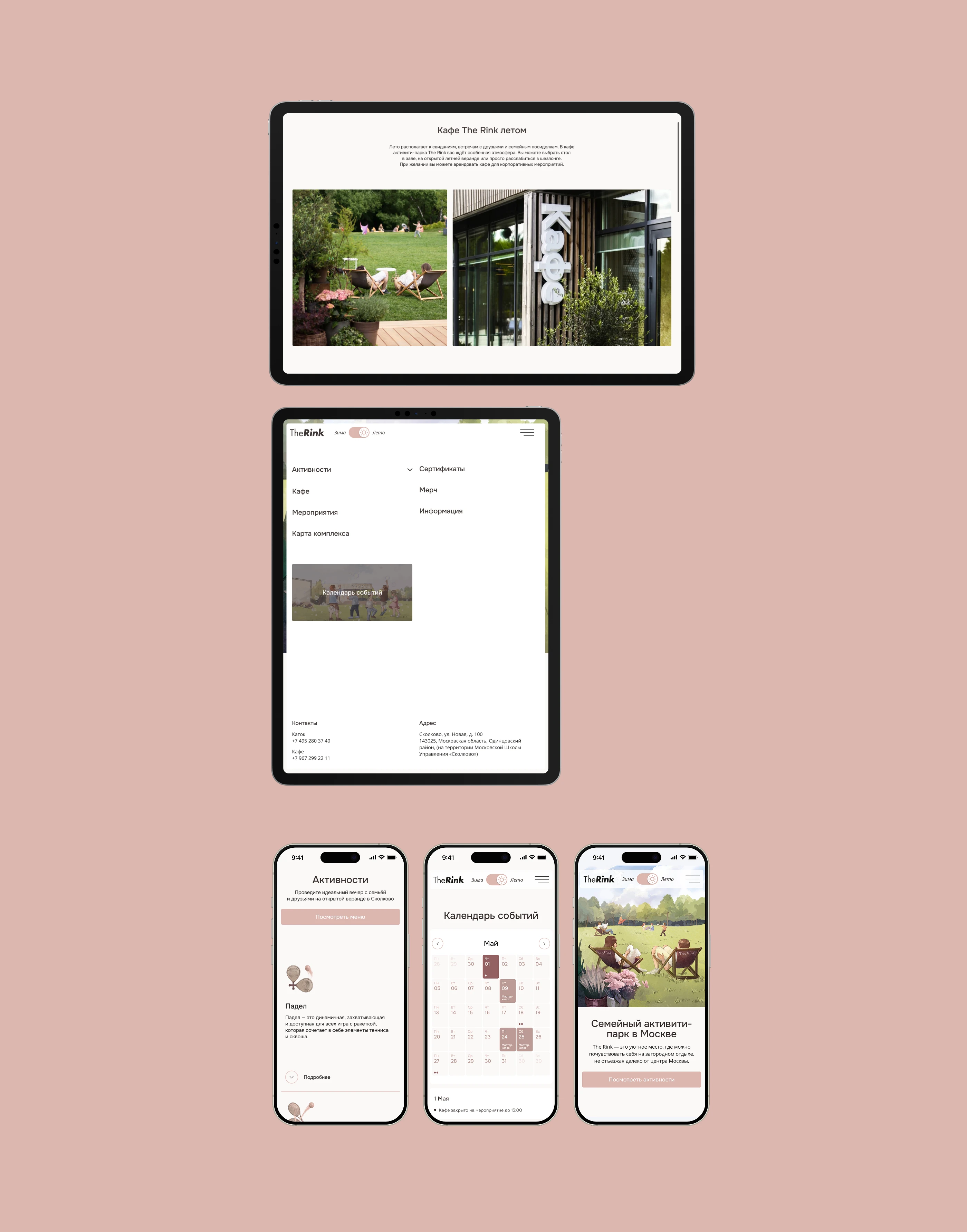 The Rink | Website Redesign & Web Development — Изображение №8 — Интерфейсы, Иллюстрация на Dprofile
