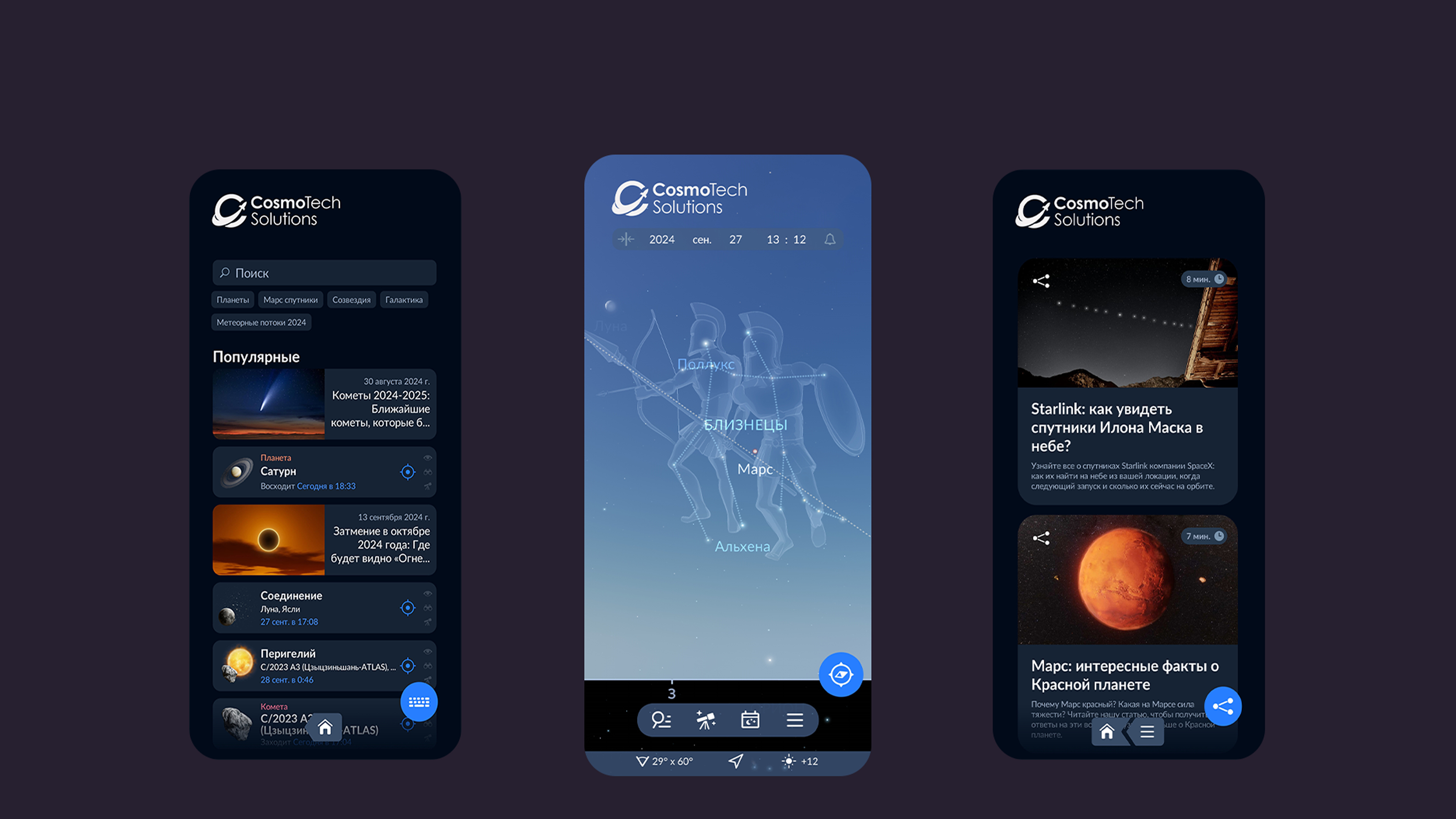 CosmoTech Solutions — логотип, фирменный стиль — Изображение №12 — Брендинг, Анимация на Dprofile