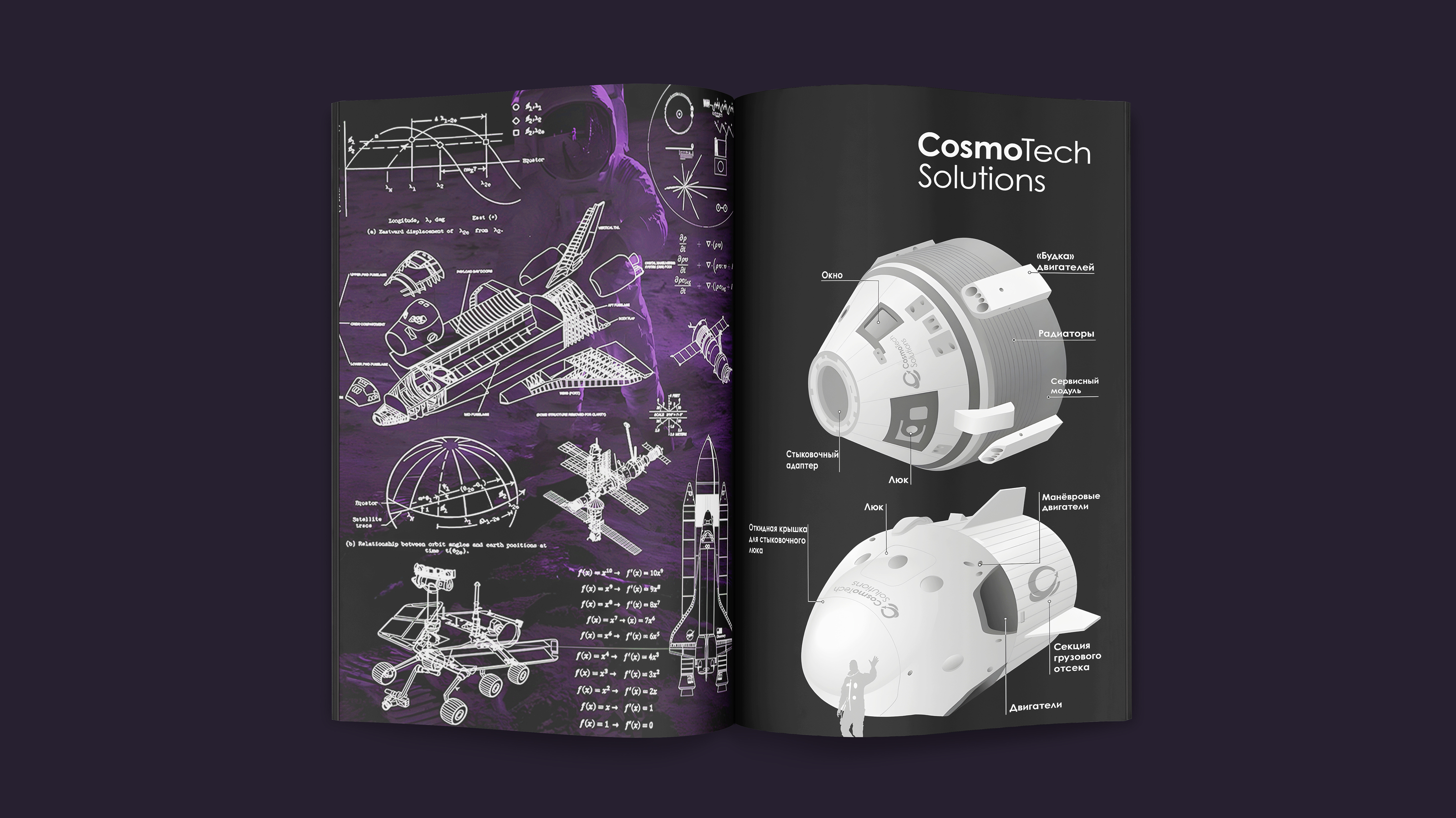 CosmoTech Solutions — логотип, фирменный стиль — Изображение №7 — Брендинг, Анимация на Dprofile