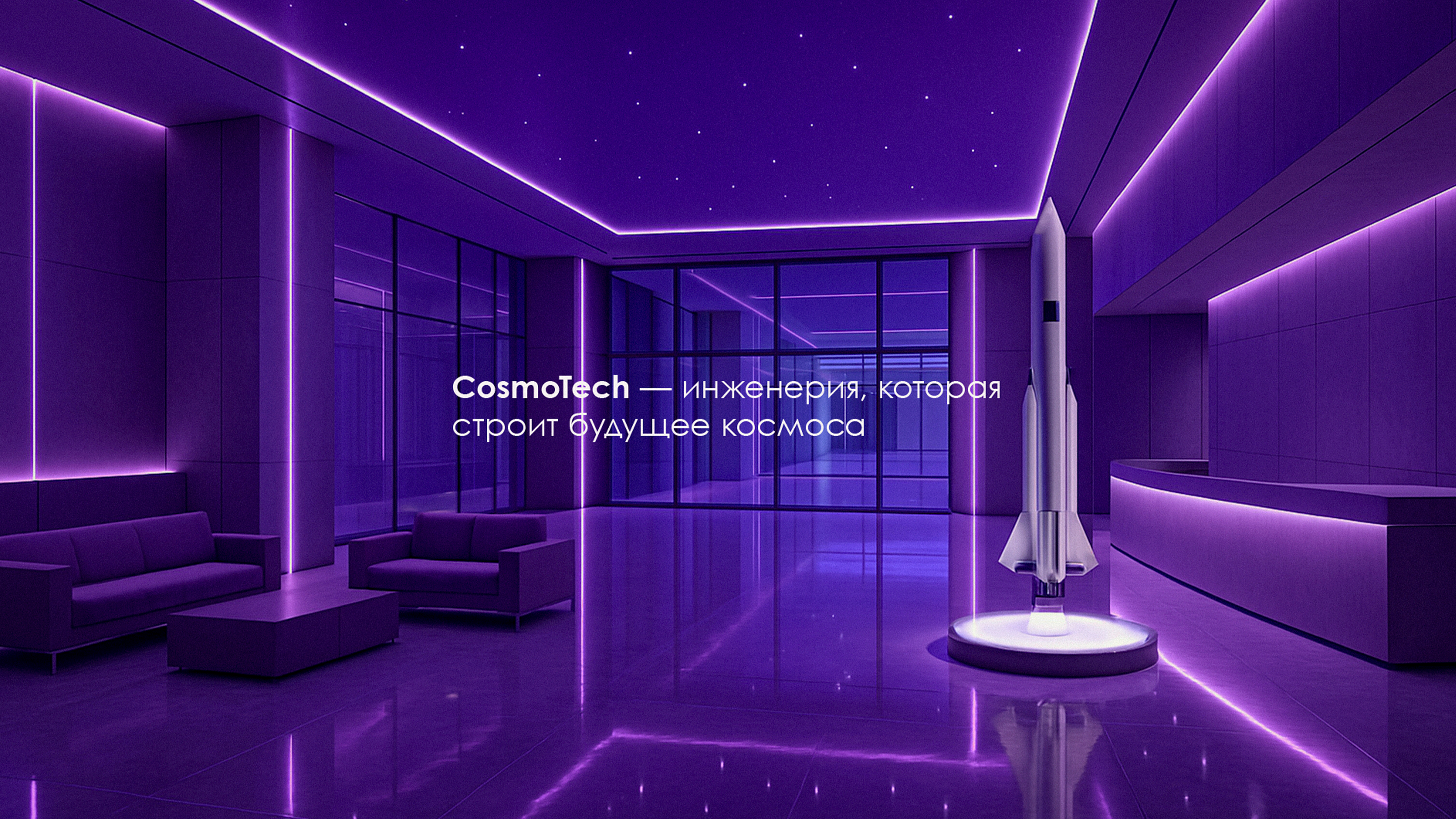 CosmoTech Solutions — логотип, фирменный стиль — Изображение №5 — Брендинг, Анимация на Dprofile