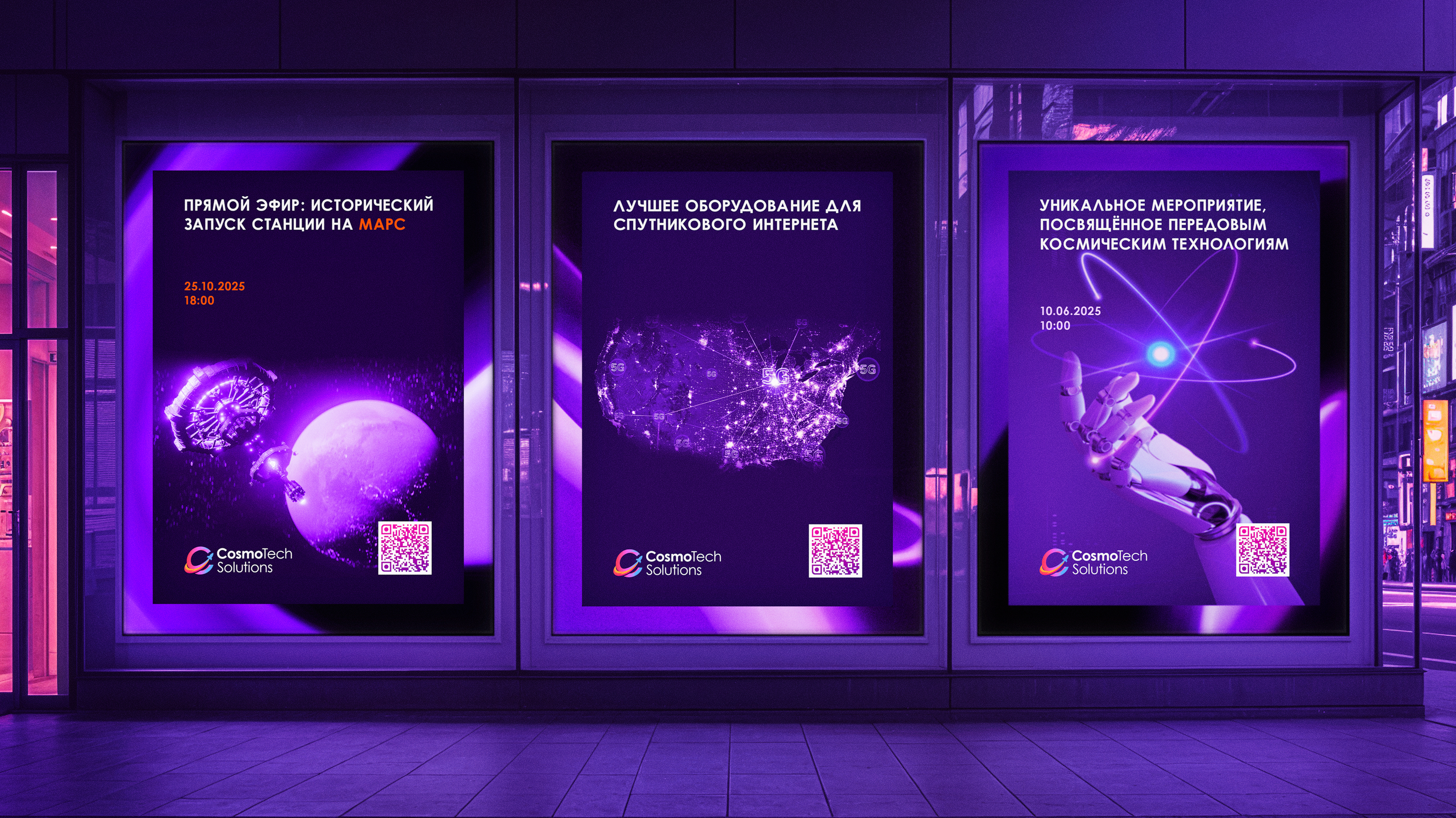 CosmoTech Solutions — логотип, фирменный стиль — Изображение №10 — Брендинг, Анимация на Dprofile