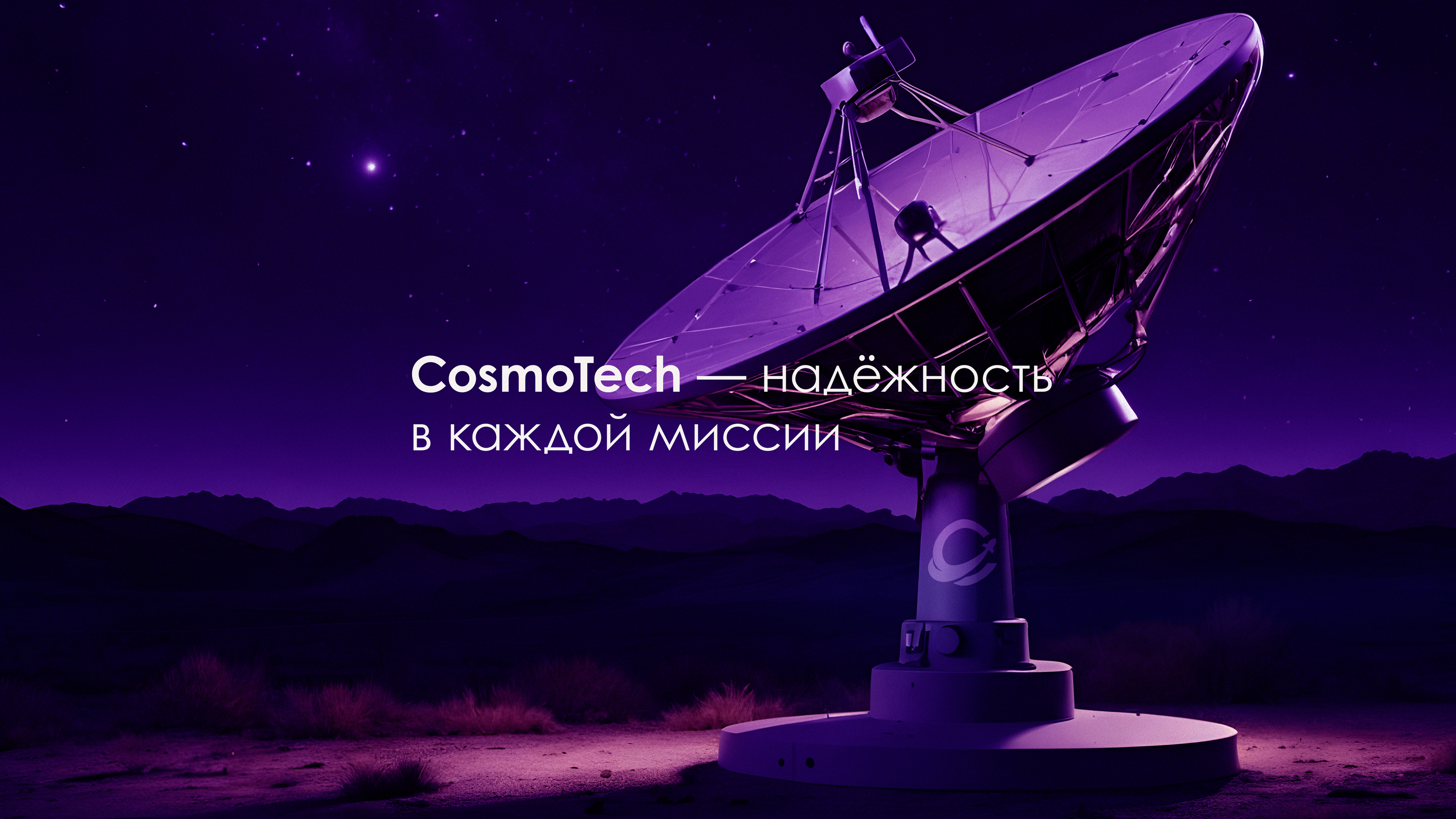 CosmoTech Solutions — логотип, фирменный стиль — Изображение №13 — Брендинг, Анимация на Dprofile