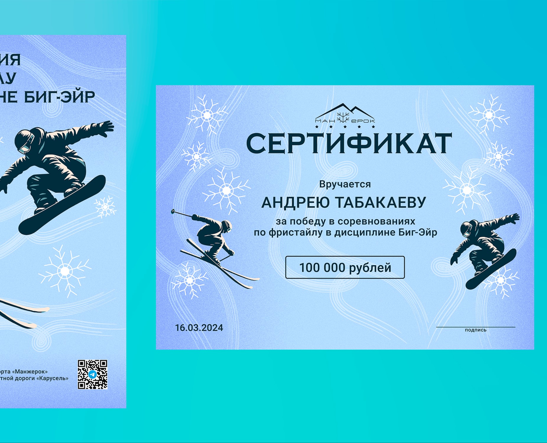 Промо - материалы для соревнований — Иллюстрация, Маркетинг на Dprofile