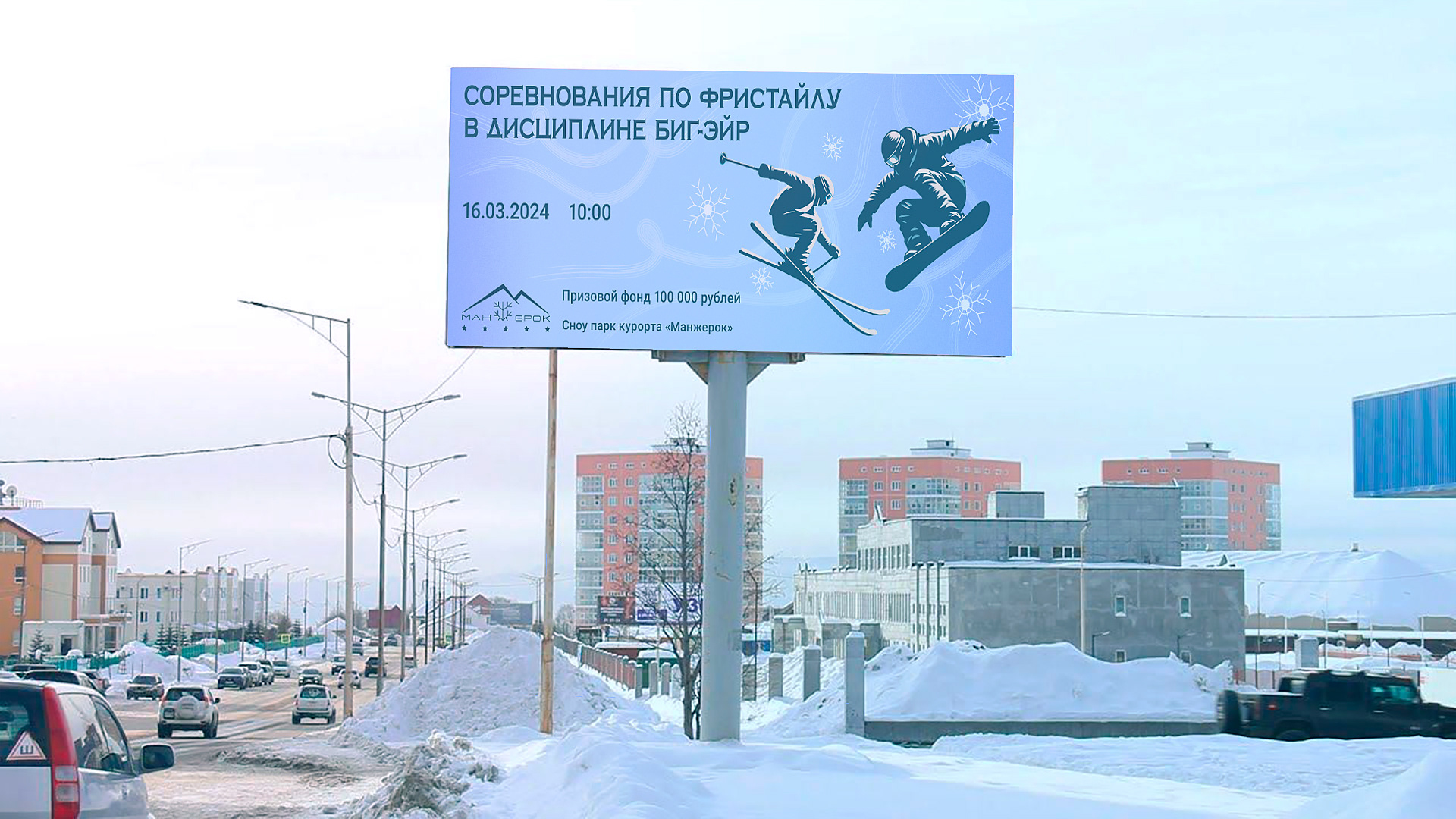 Промо - материалы для соревнований — Изображение №4 — Иллюстрация, Маркетинг на Dprofile